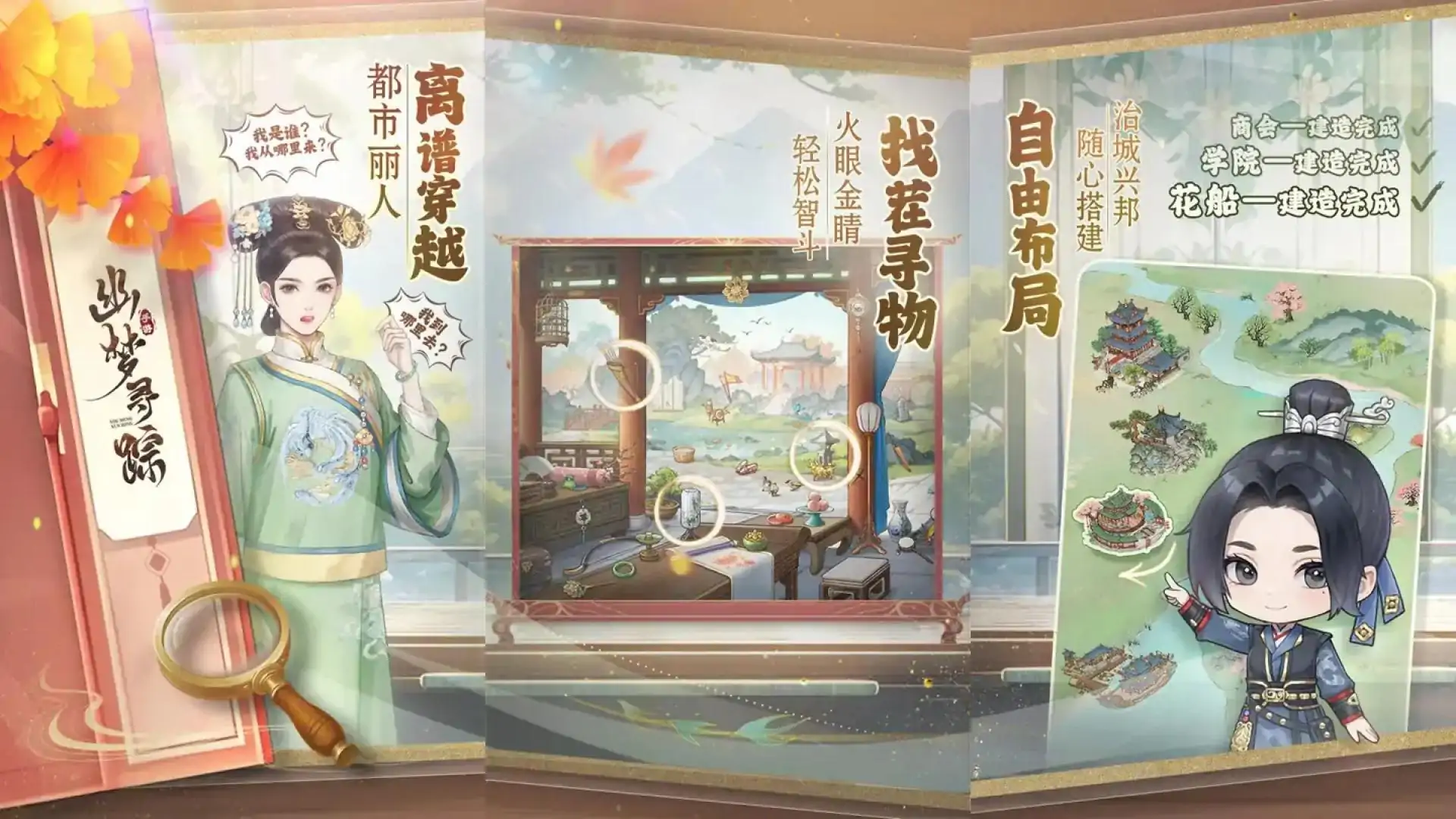 游戏单封面