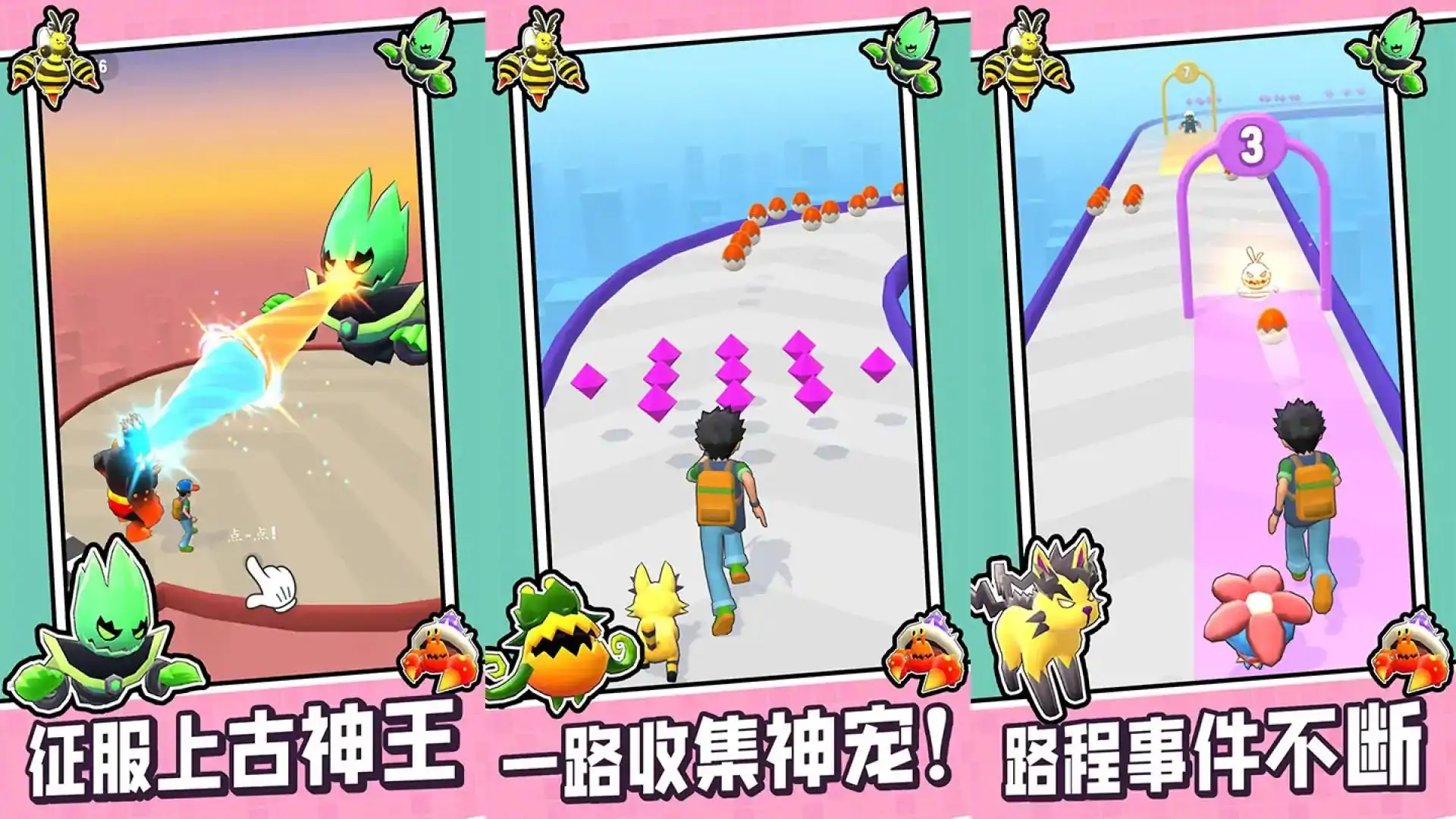 跑跑喵星人