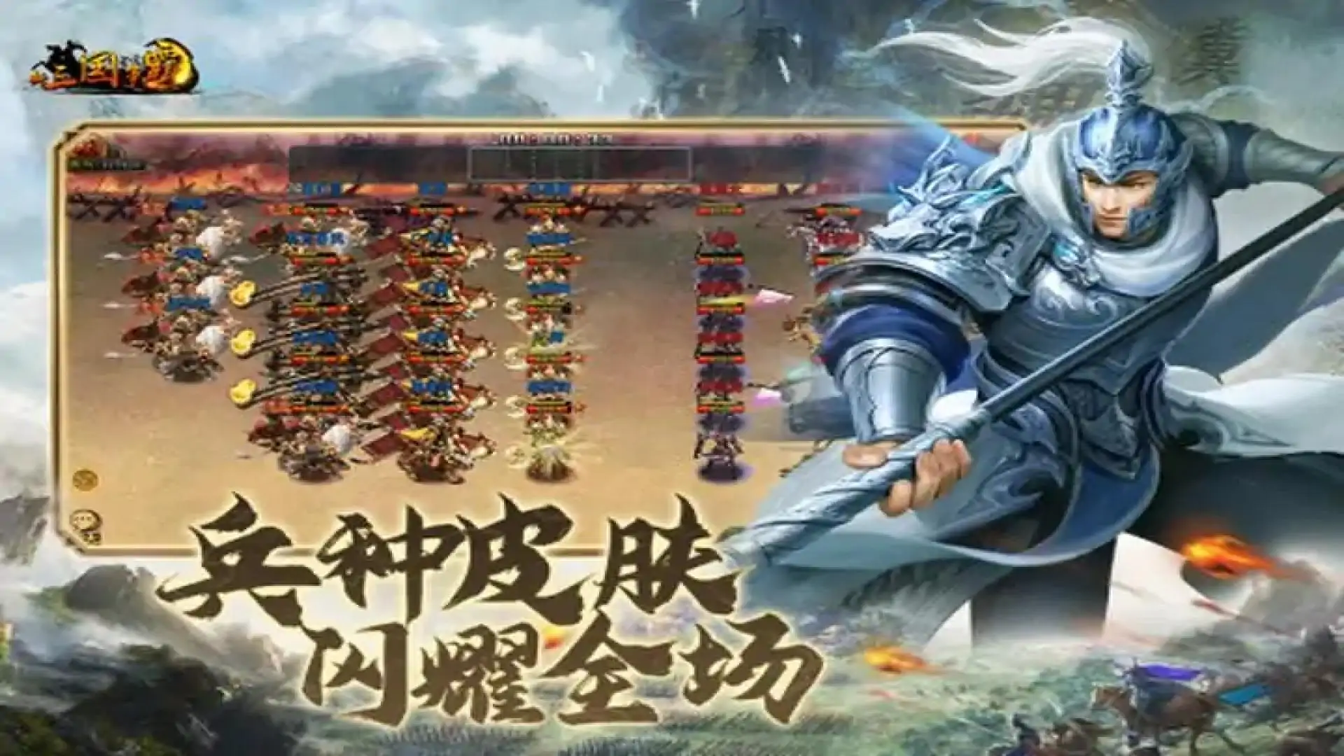 新三国争霸