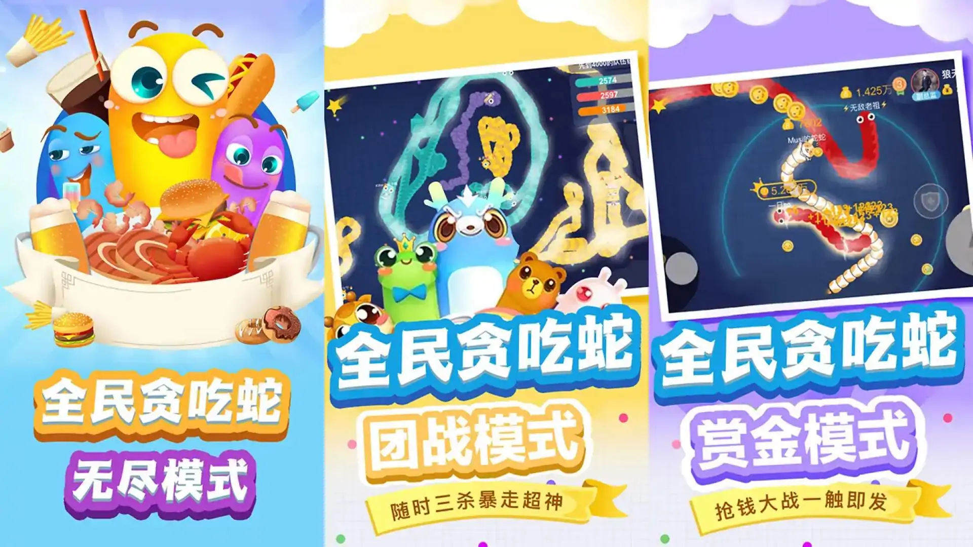 贪吃蛇保卫战
