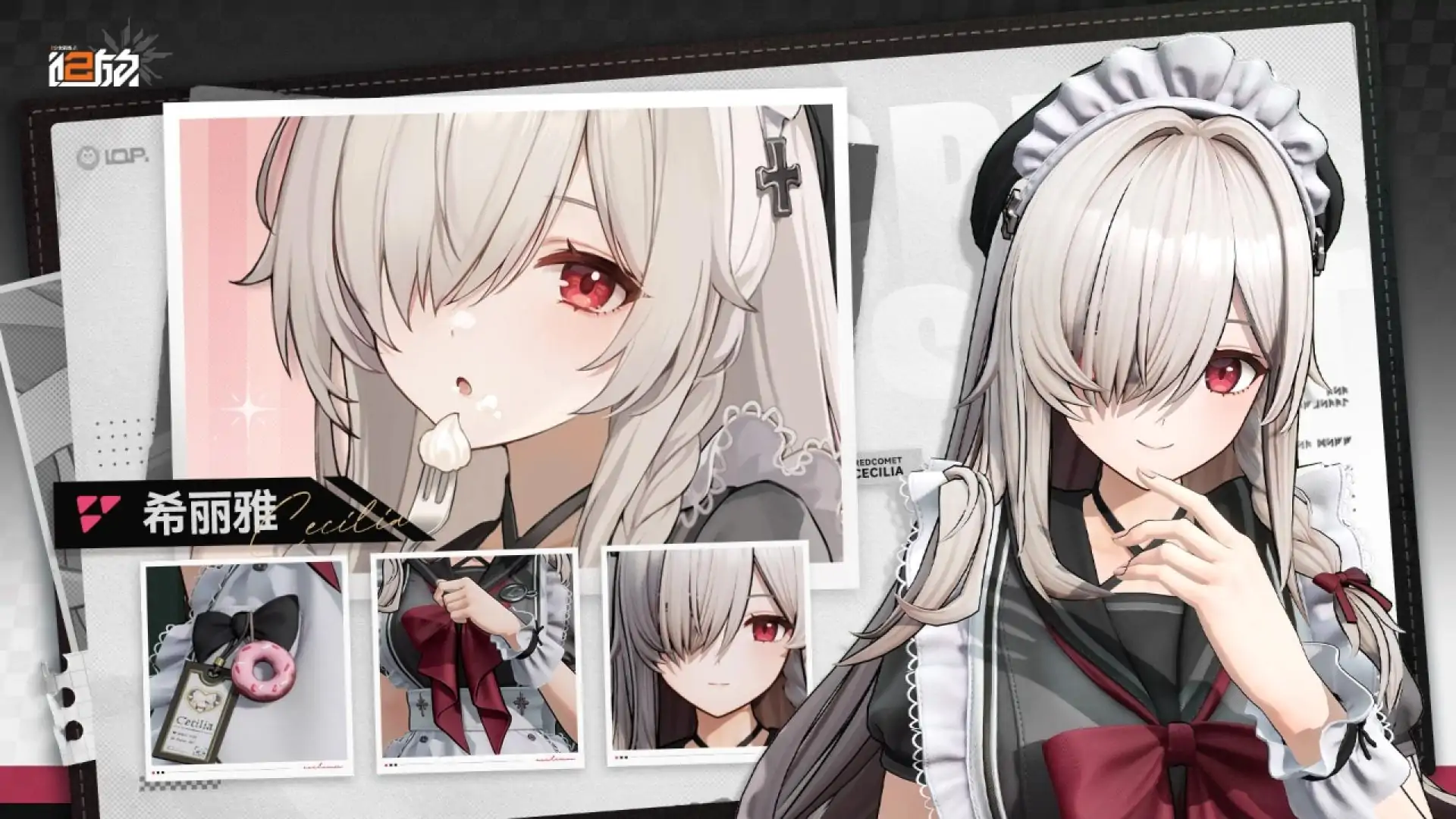 少女前线2：追放