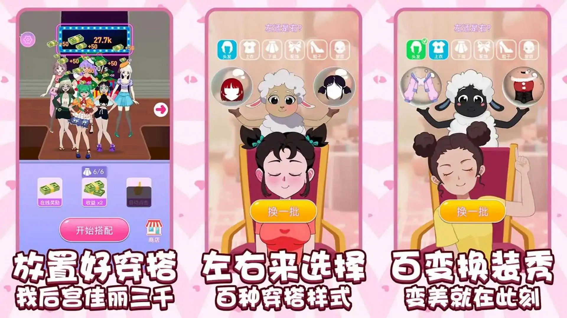 变装女王秀
