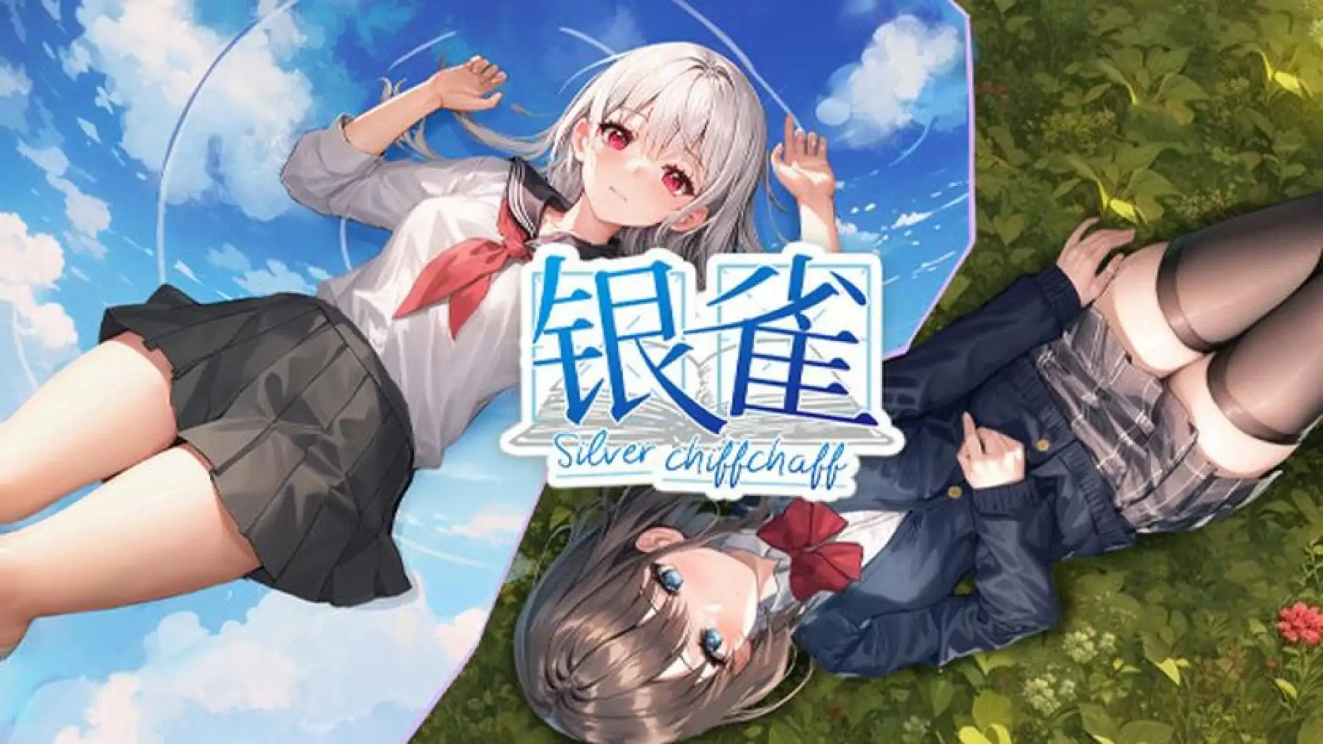 银雀：十三月的爱恋