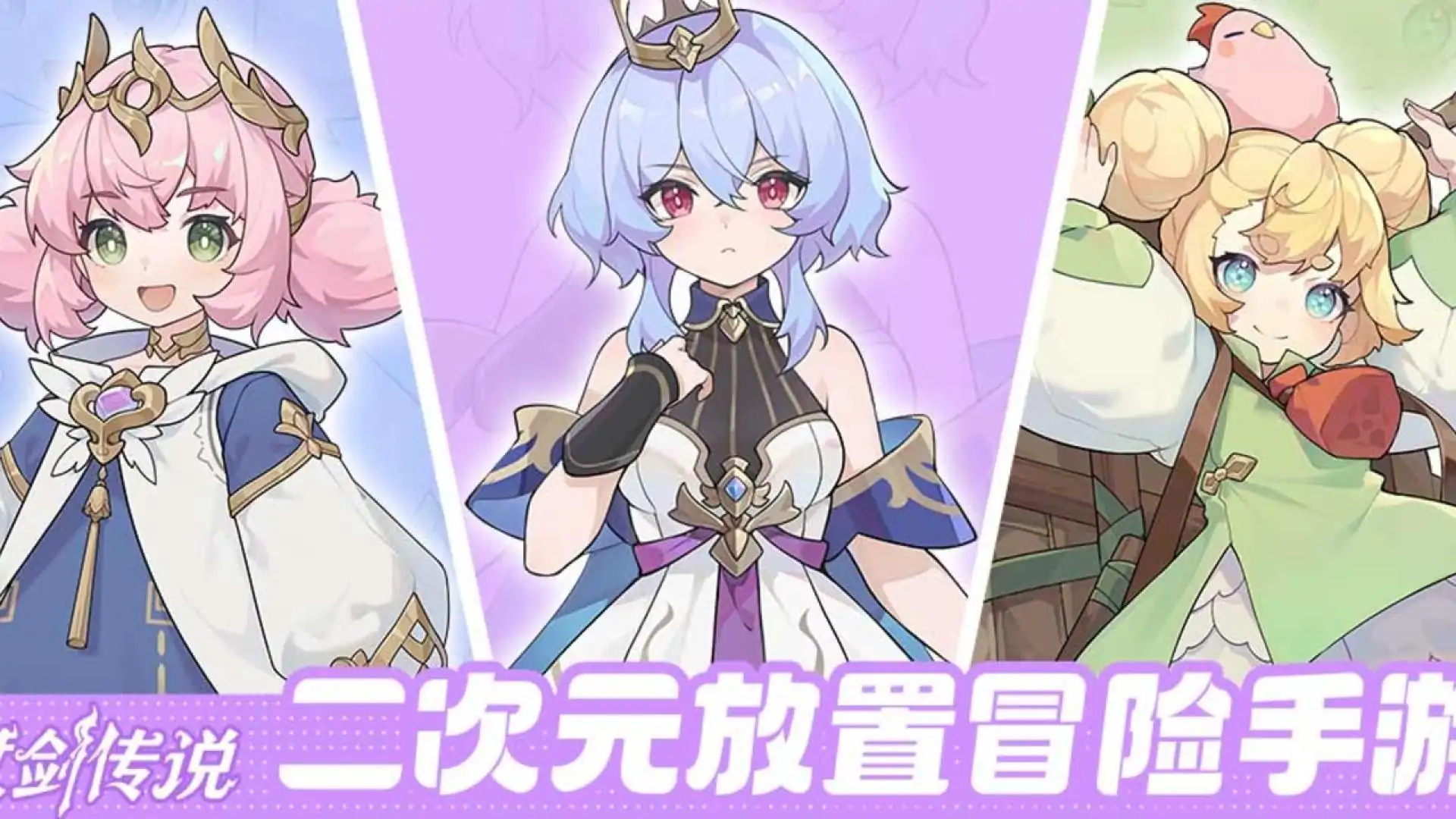 杖剑传说