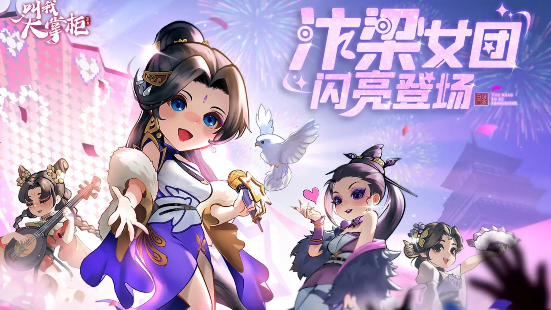 叫我大掌柜