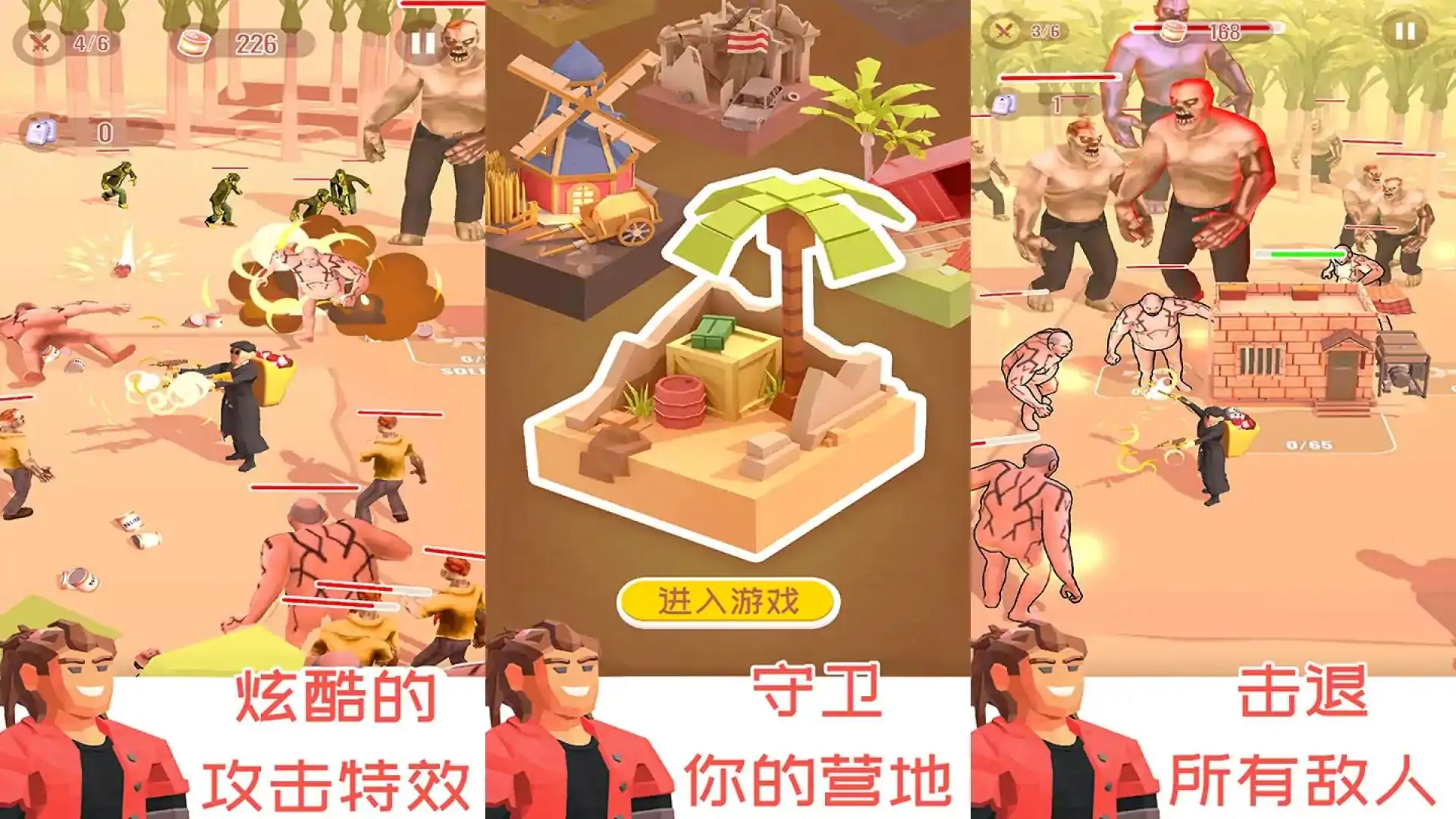 营地守卫大作战