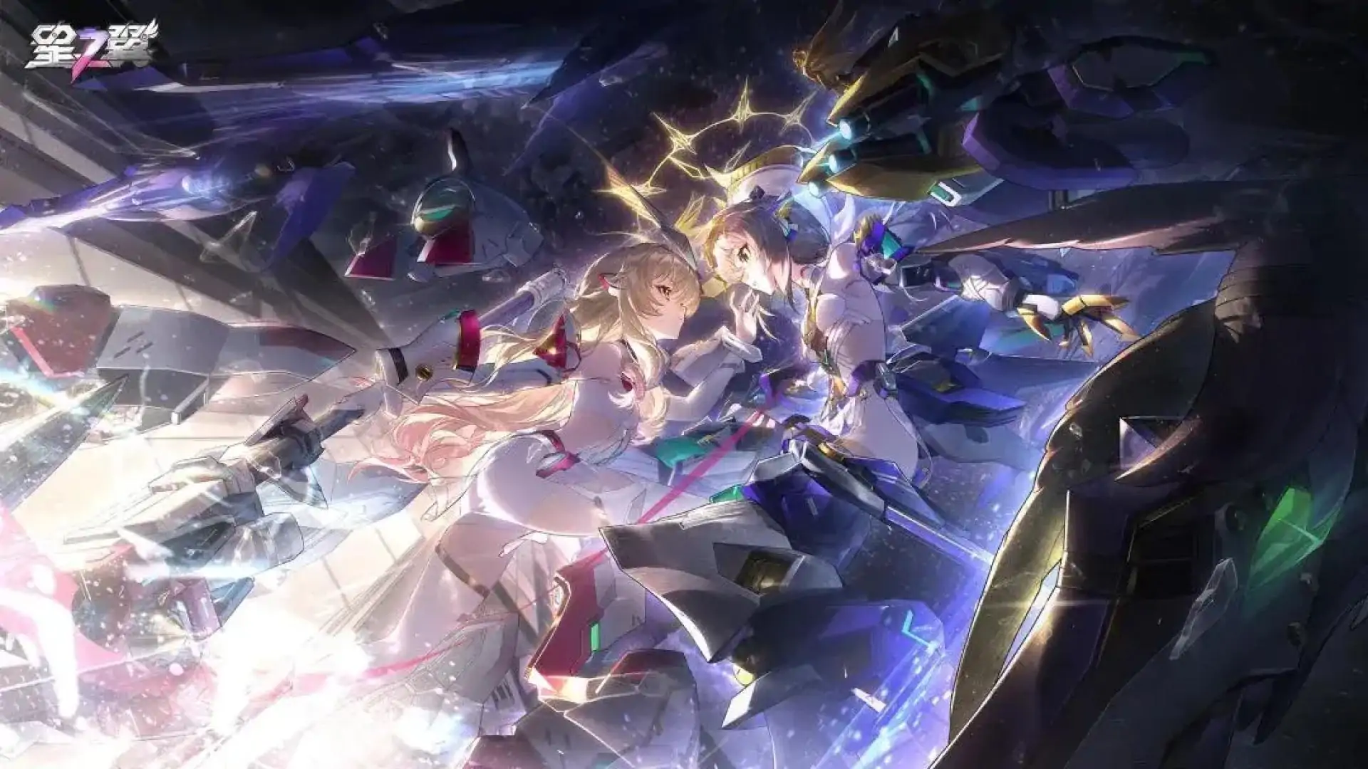 星之翼
