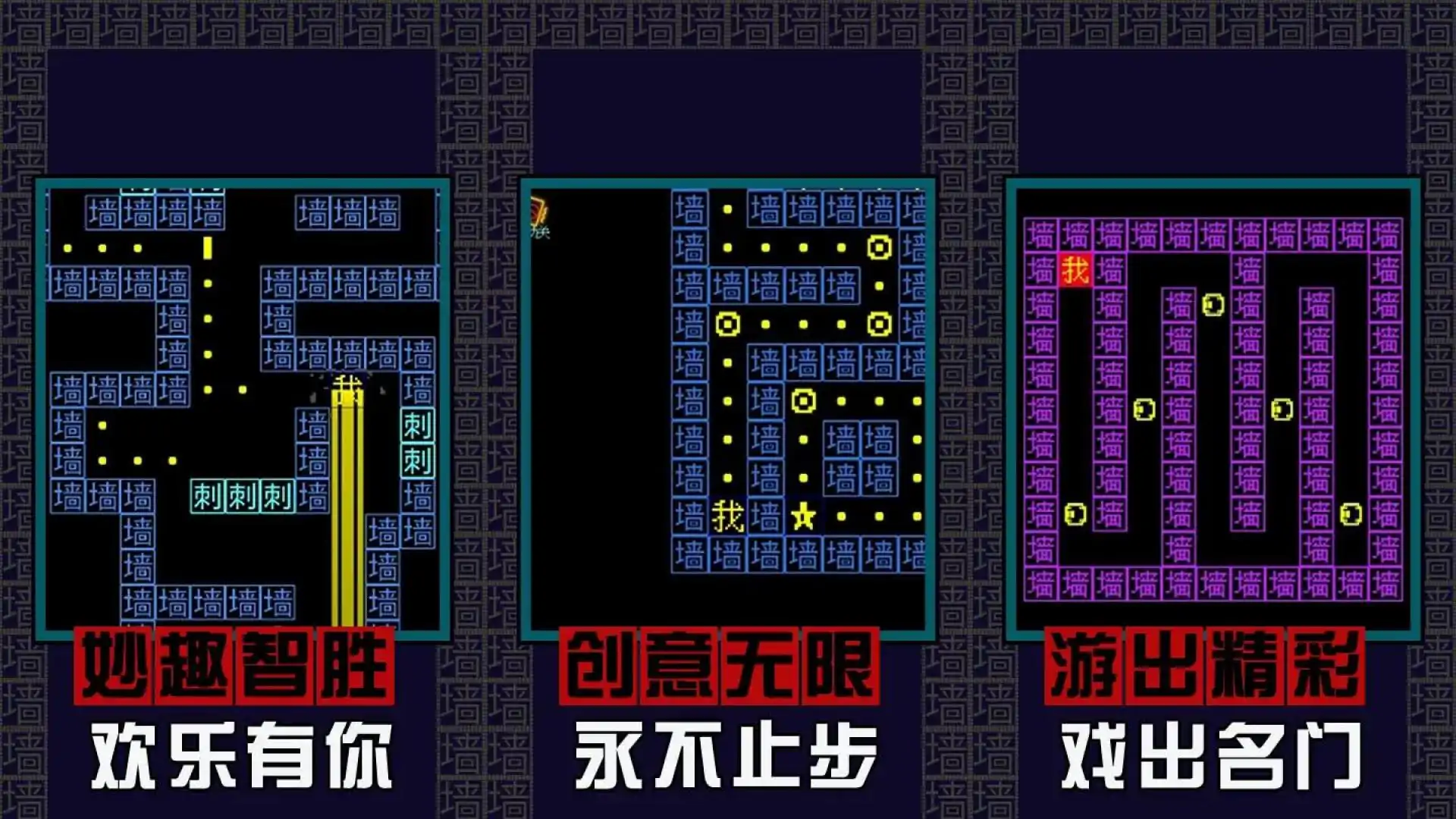 迷宫吃金豆