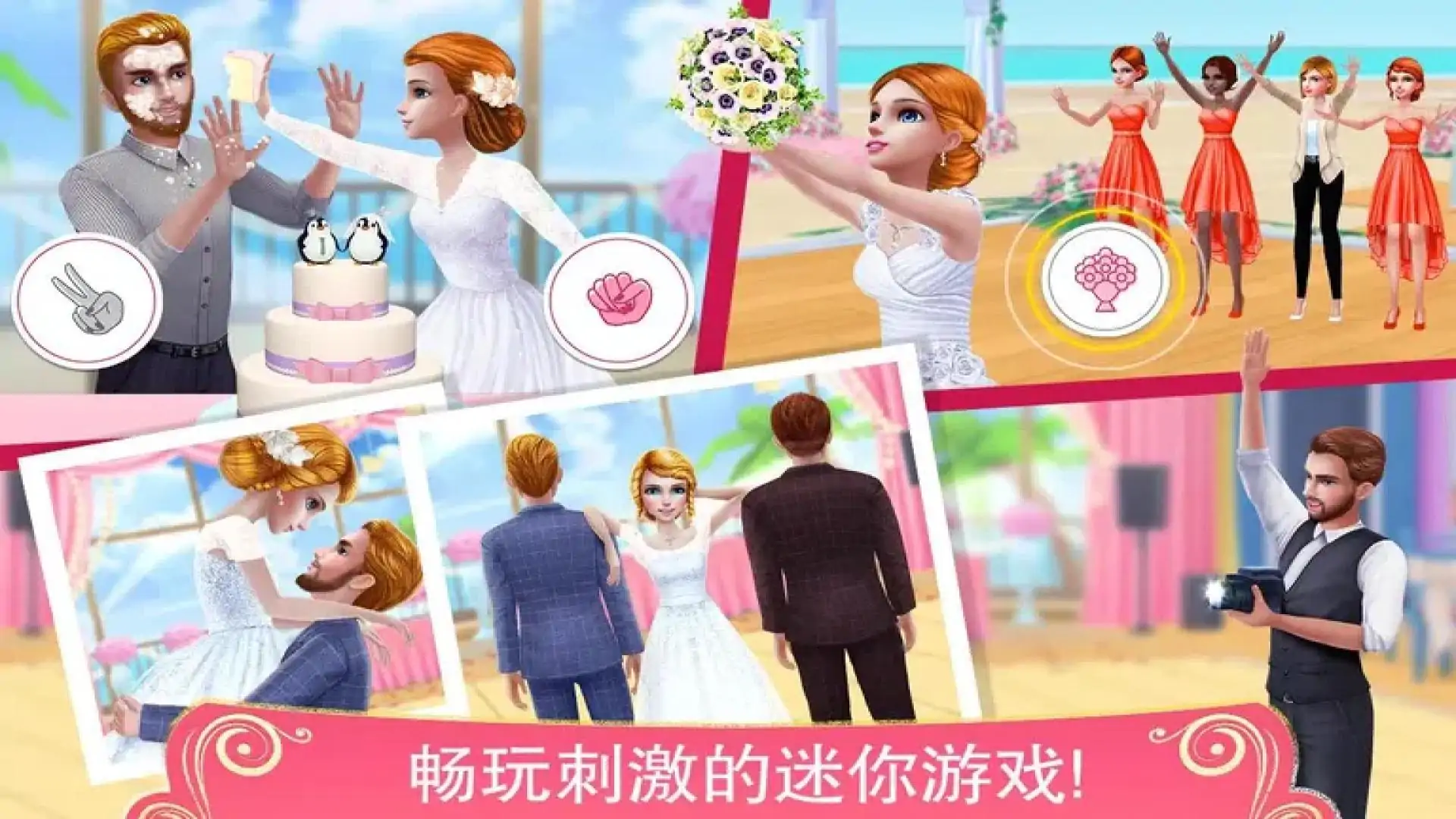 梦幻婚礼策划师-穿上礼服和爱人一起舞蹈