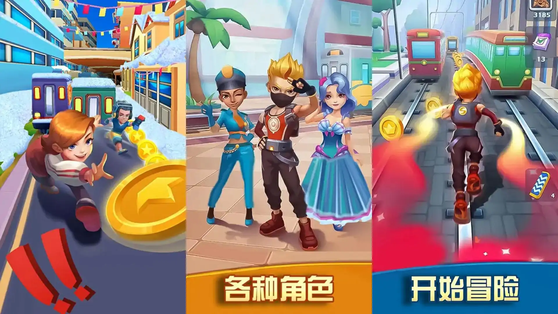 公主之战