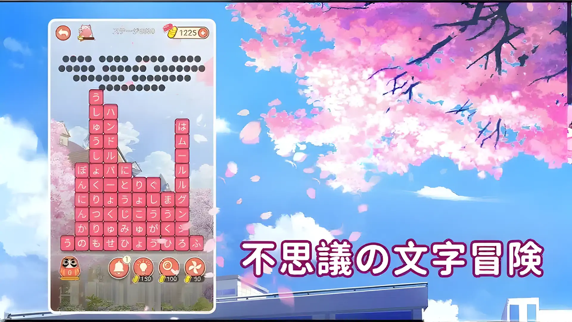 字擦除