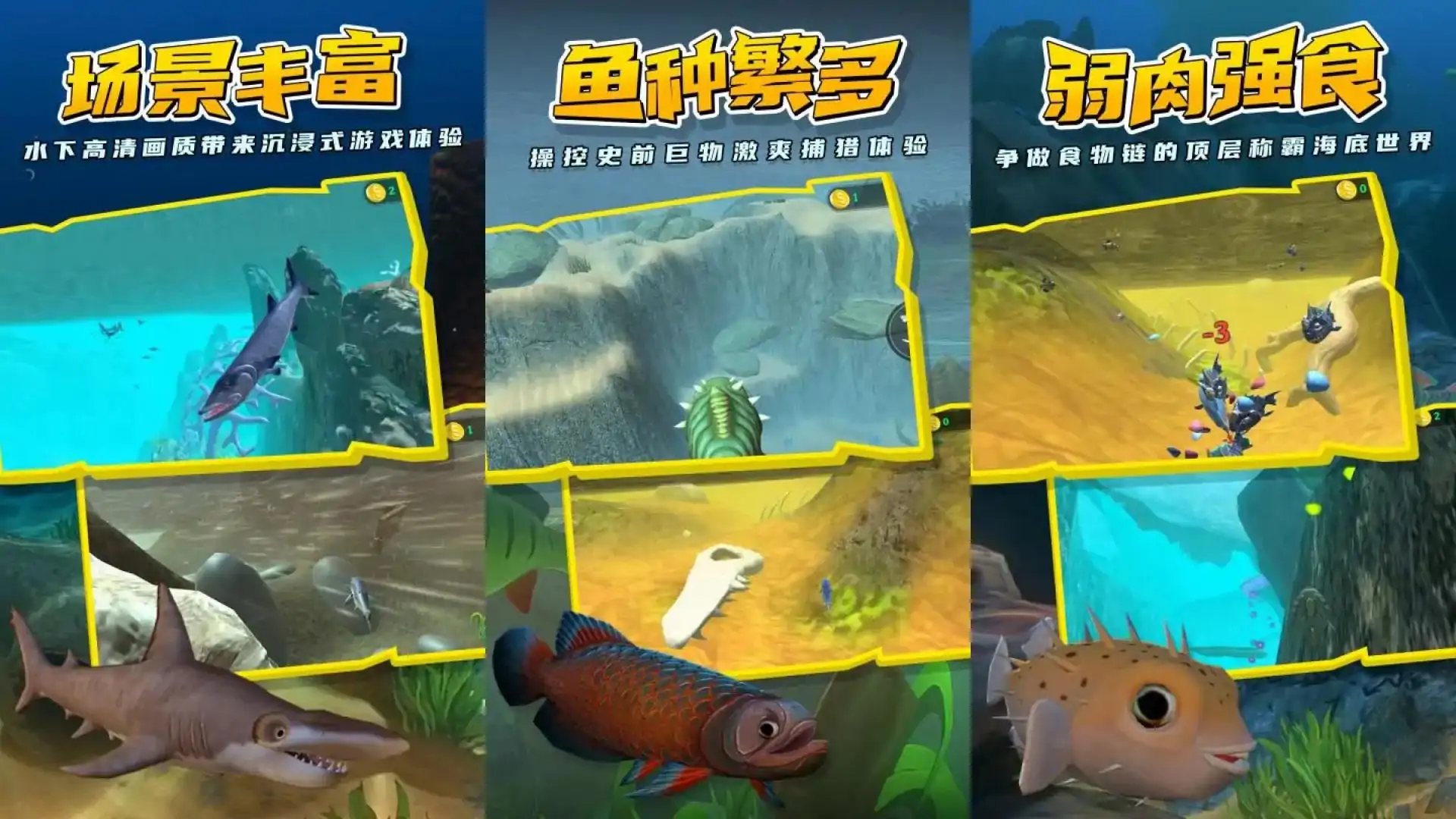 鲨鱼进化模拟器