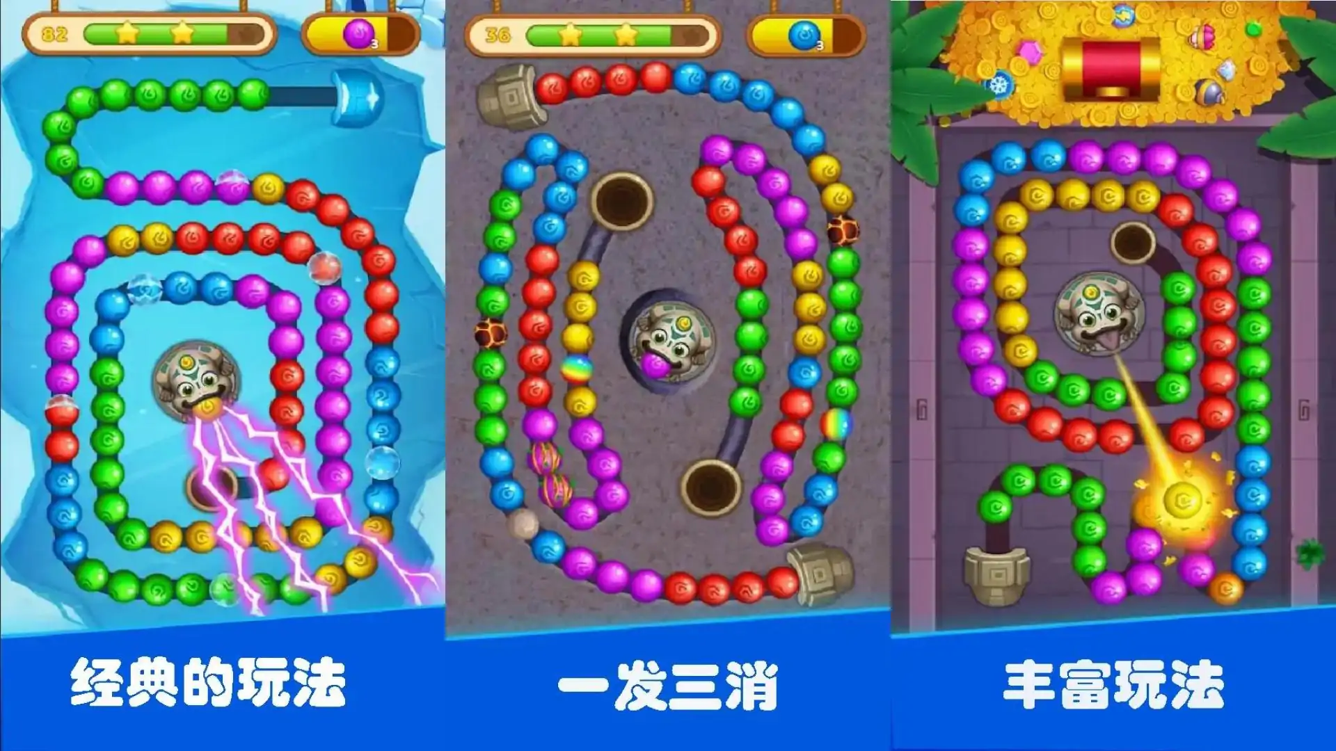 传奇祖玛