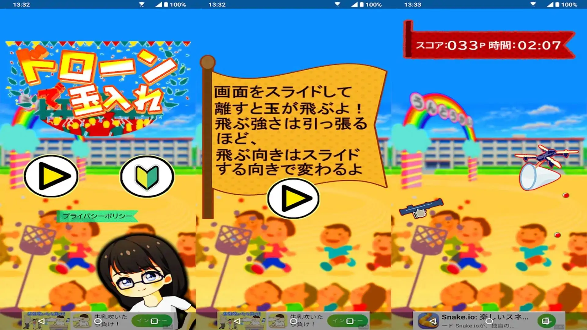 用无人机投球！