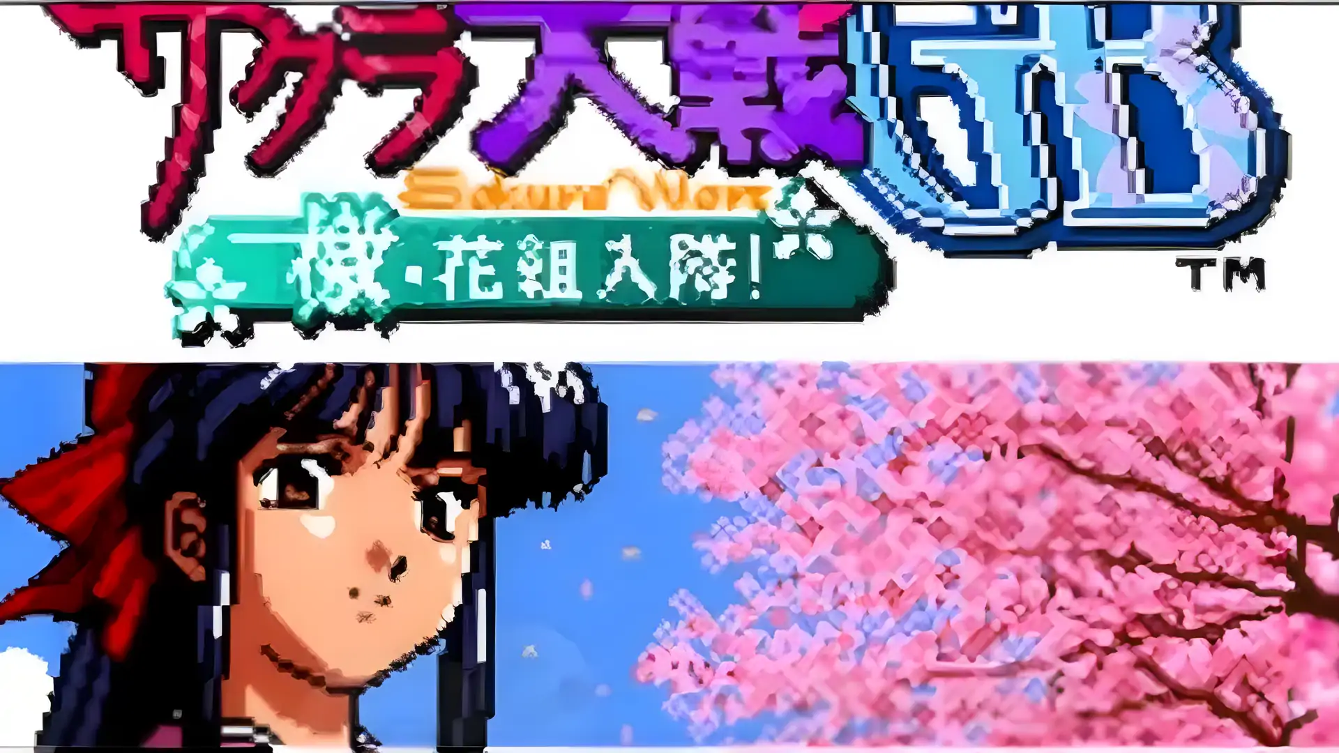 樱花大战GB
