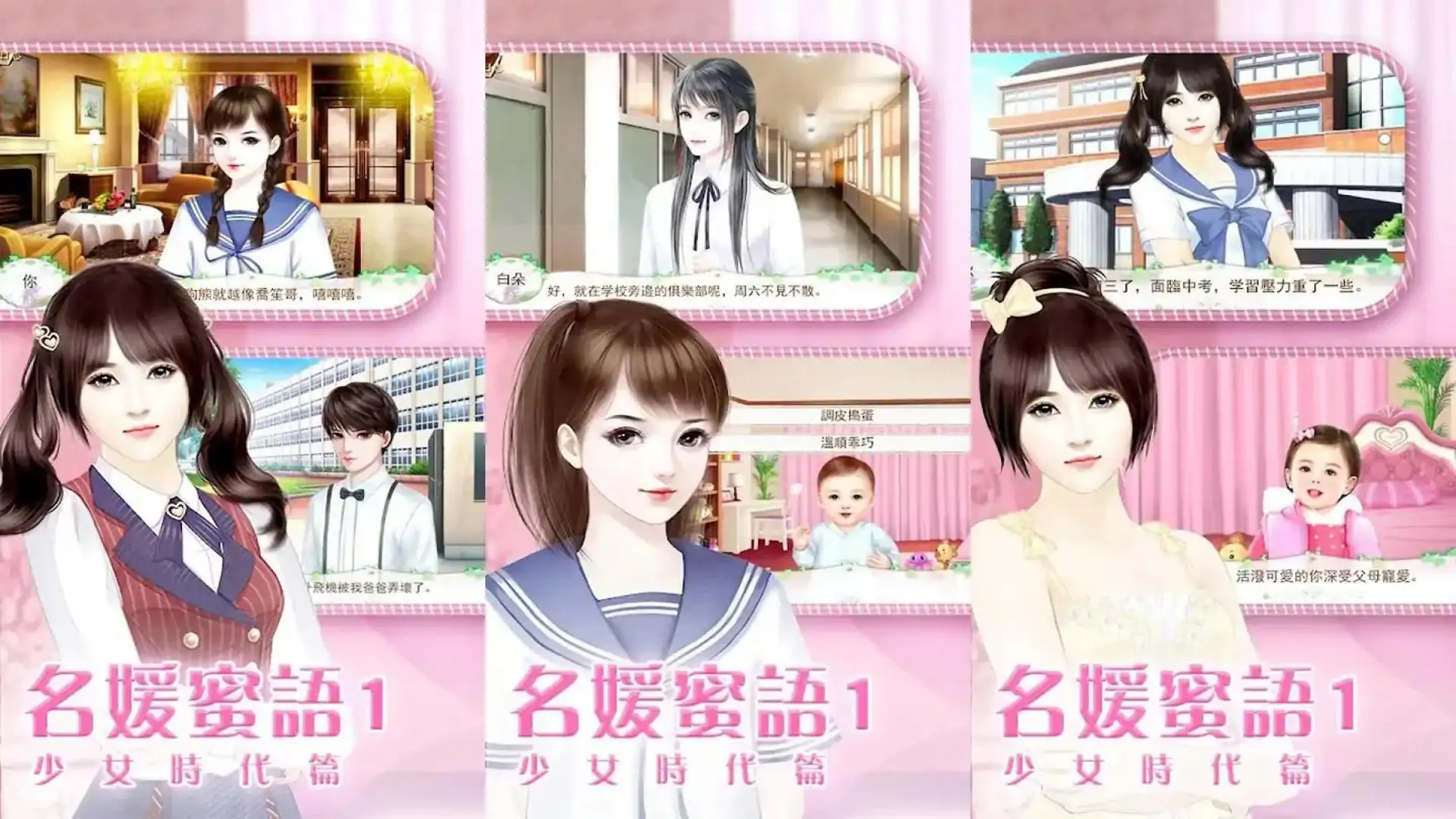 名媛蜜语之少女时代篇