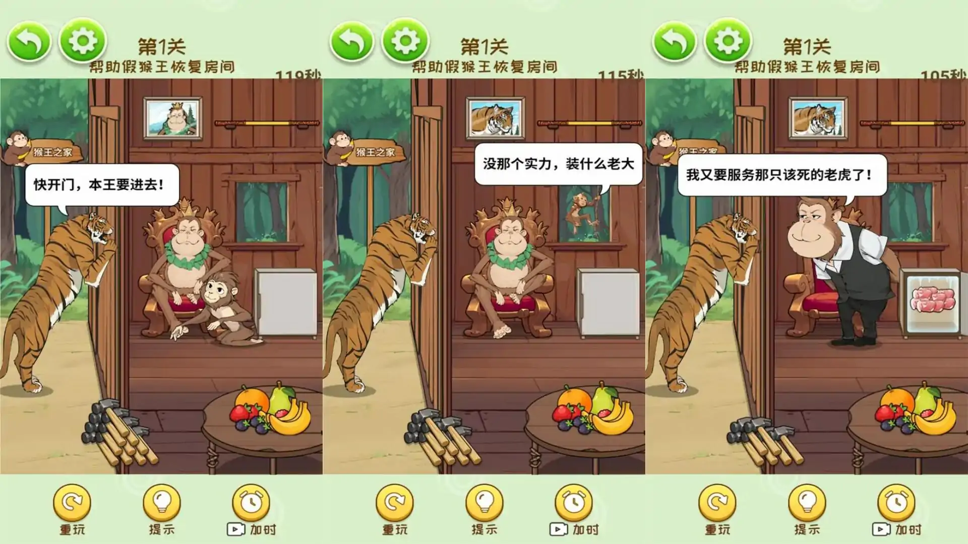 吉吉国王打工记