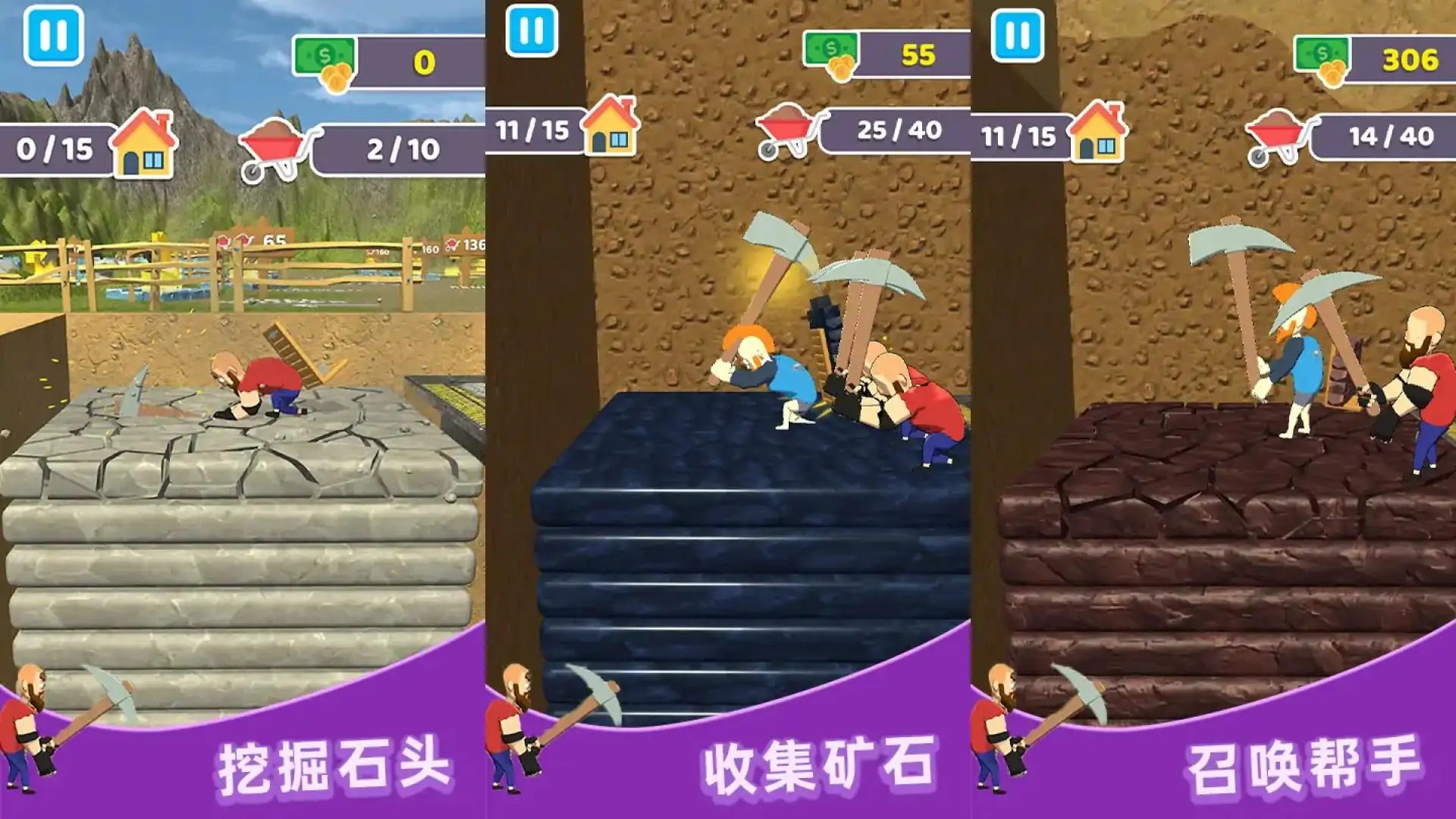 矿工生存3D