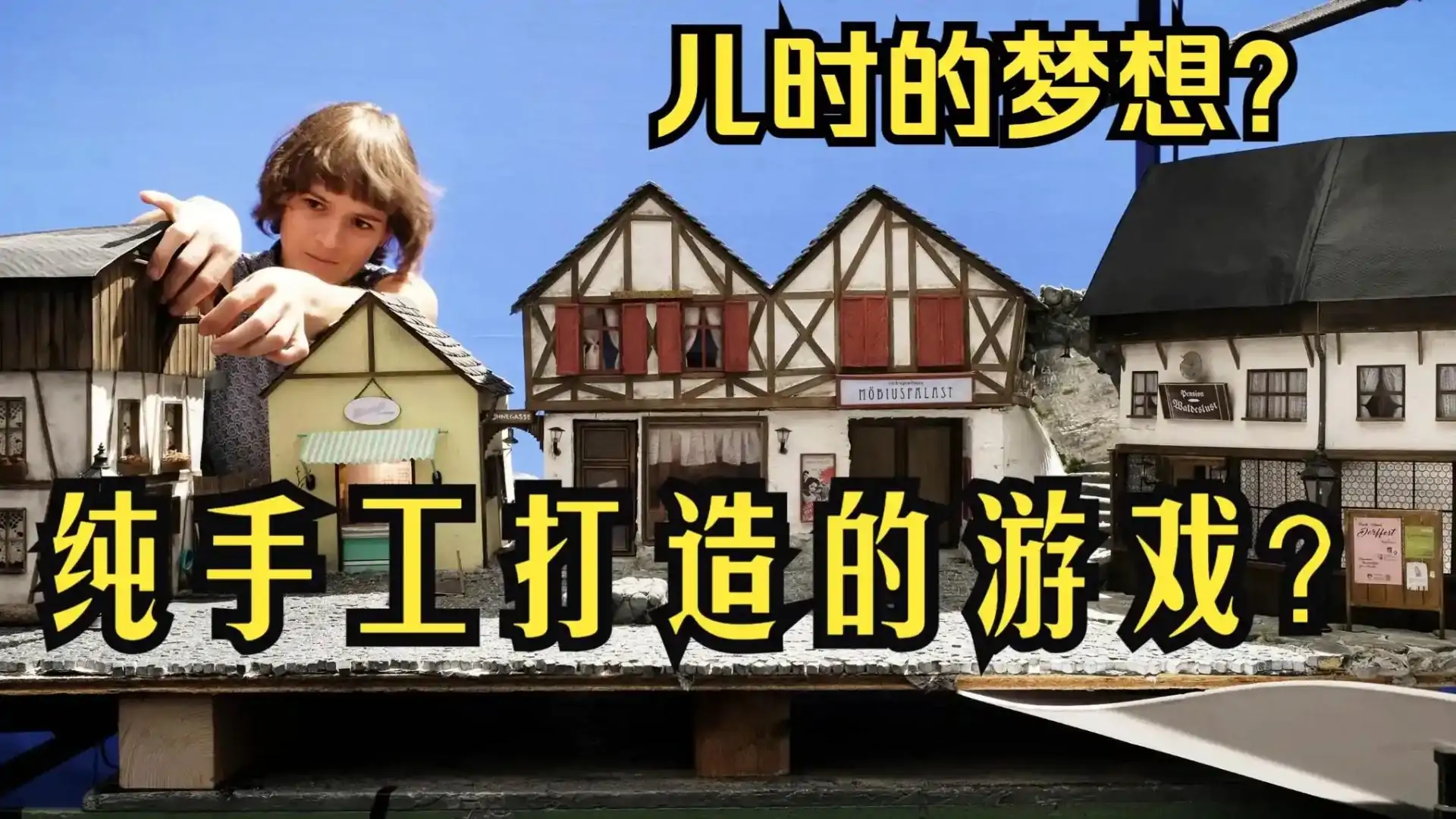 墨池镇(Truberbrook)