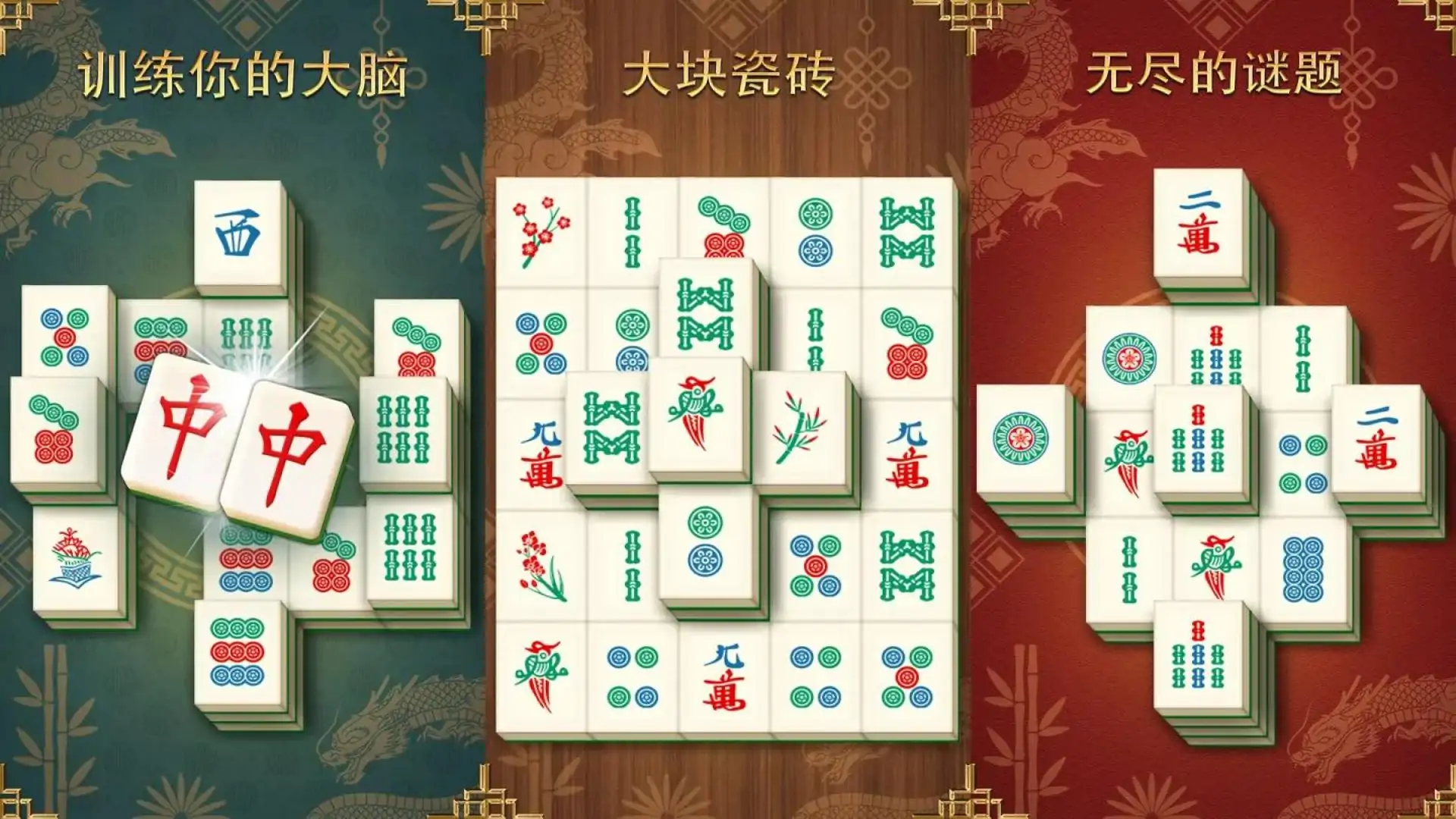 Mahjong Unlimited