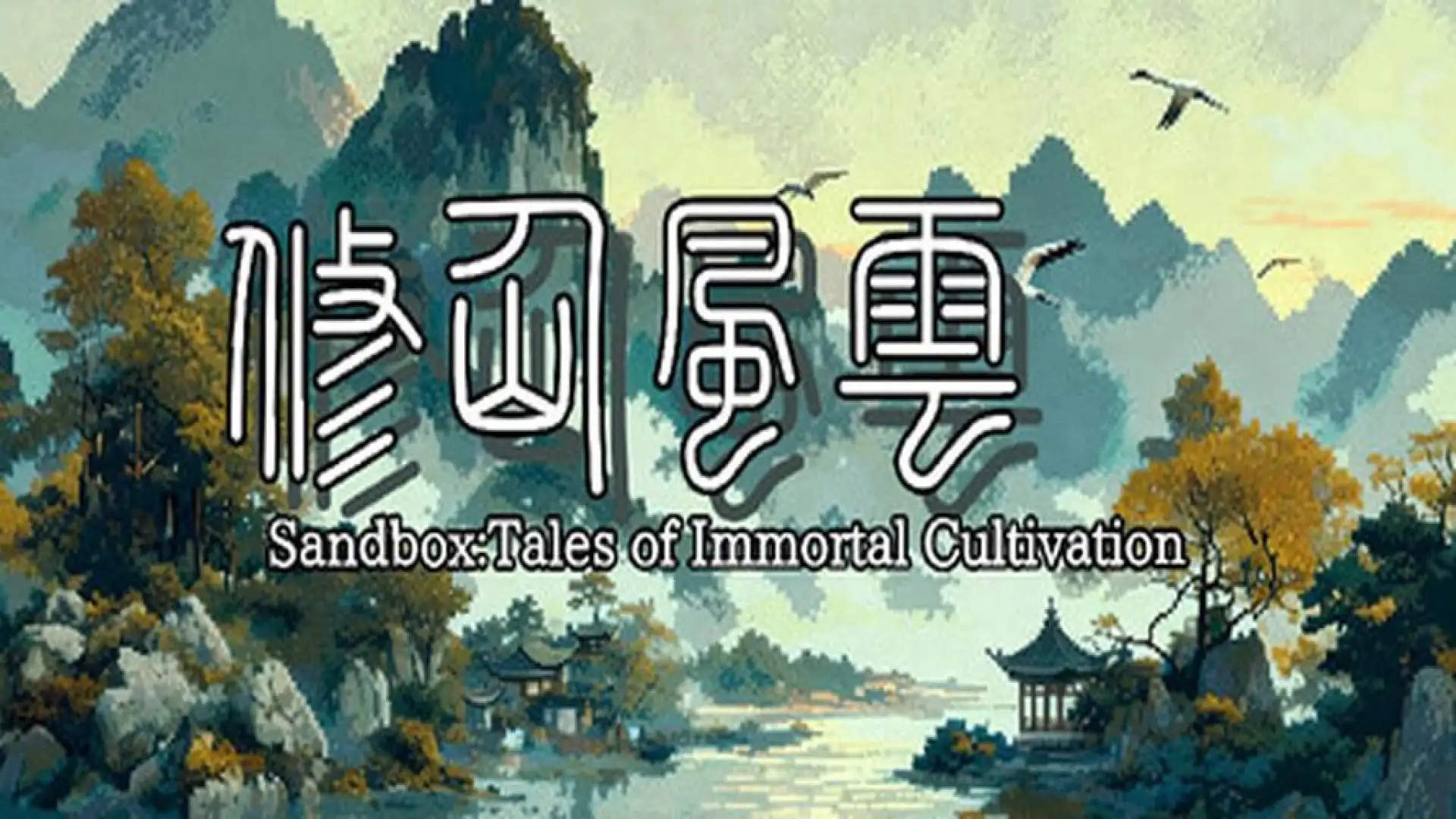 游戏单封面