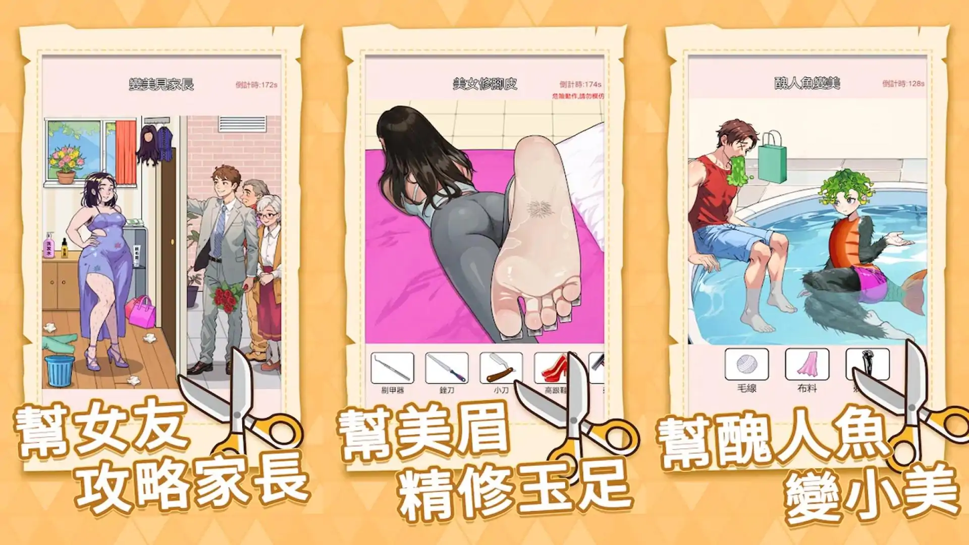 修整神匠