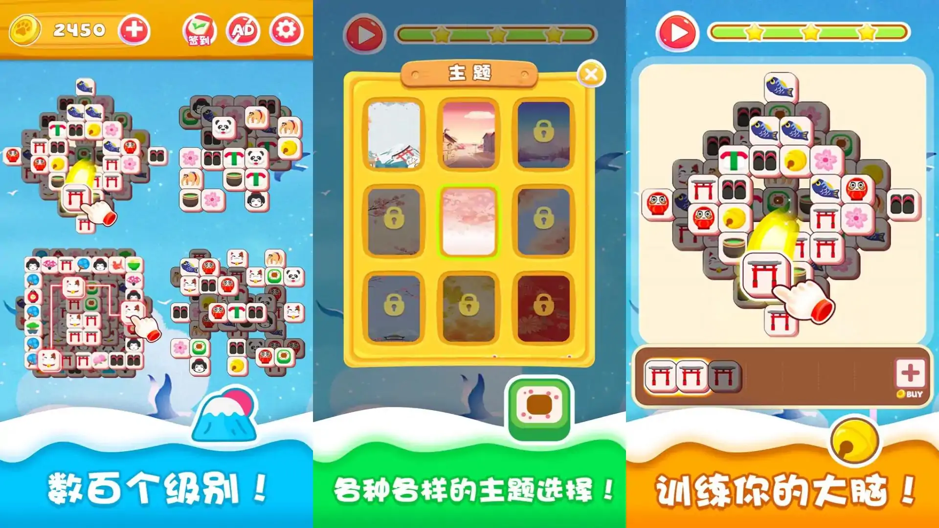 开心消方块