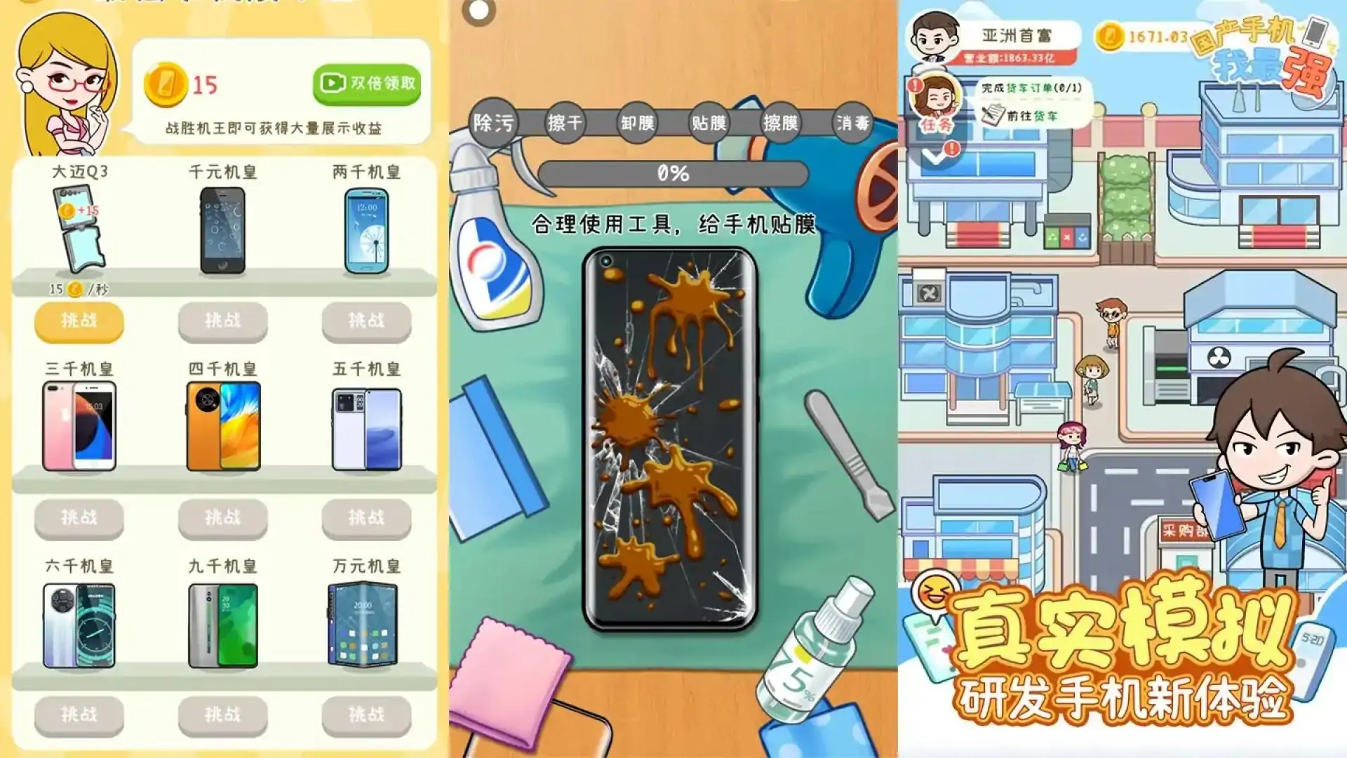 国产手机我最强