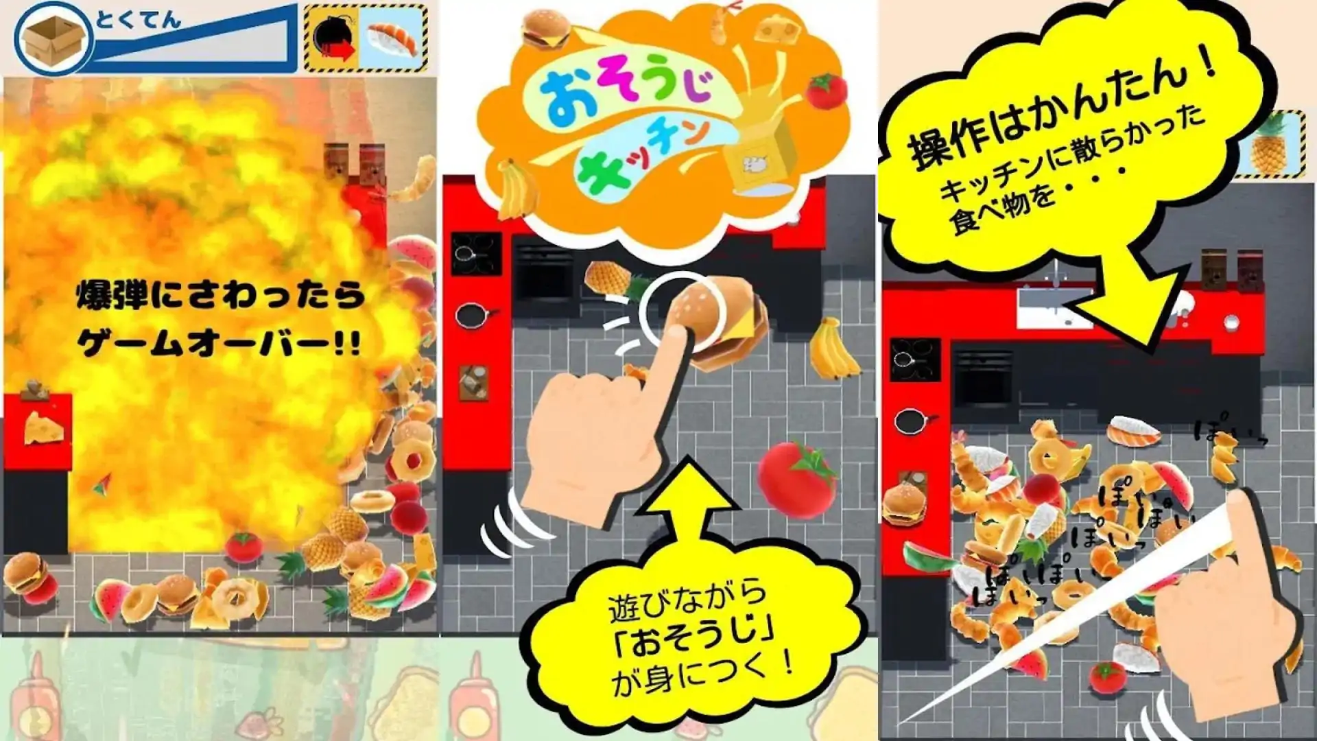 打扫厨房
