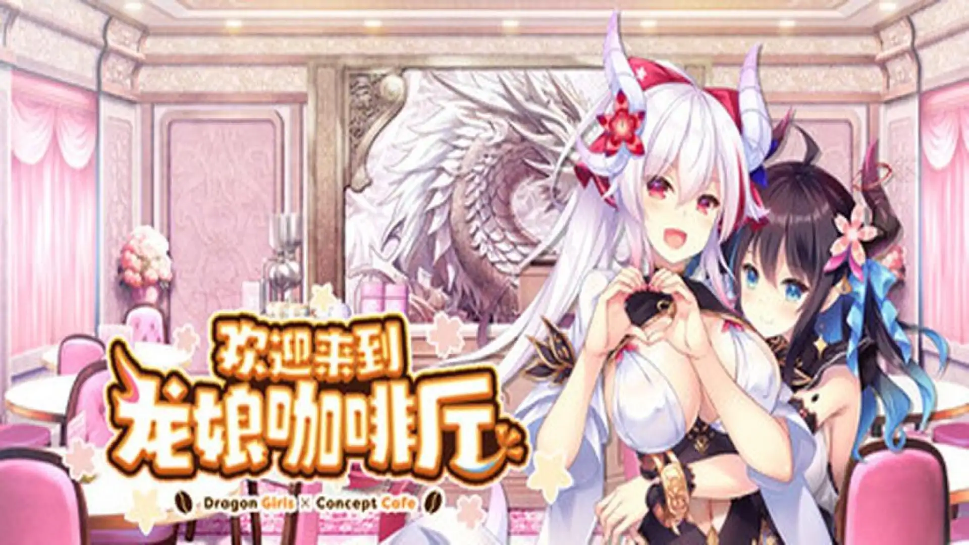 Welcome to Cafe Lumière! ~A Dragon Girl Concept Cafe~