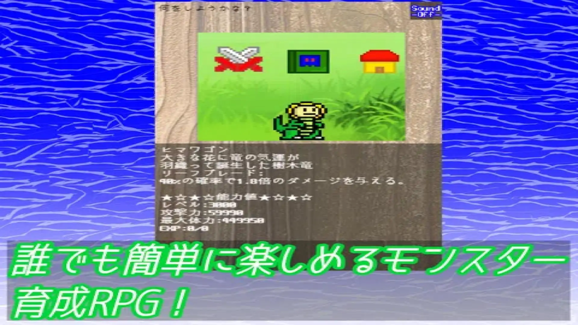 蒙斯普利特终极版