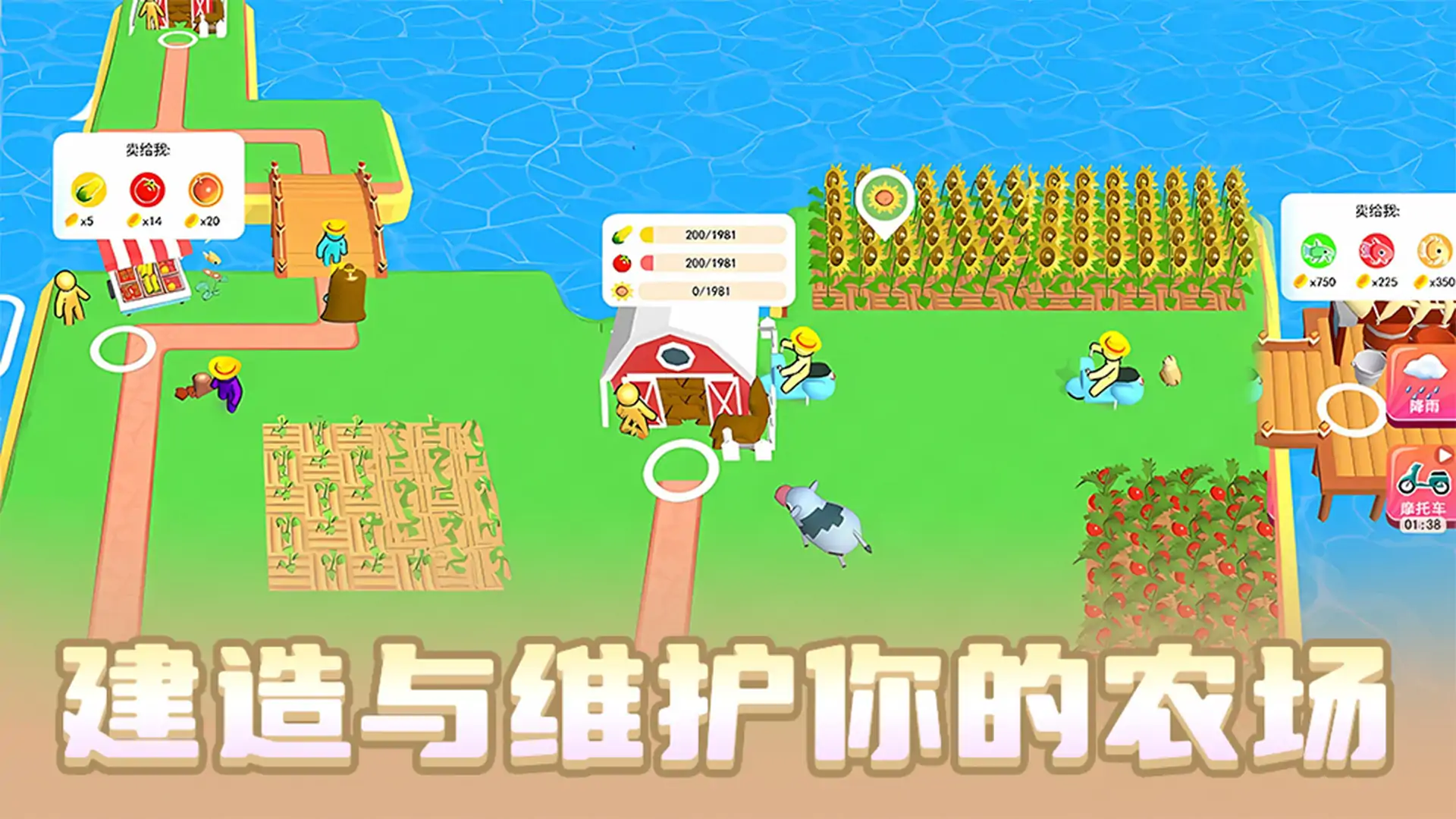 我的梦想农场