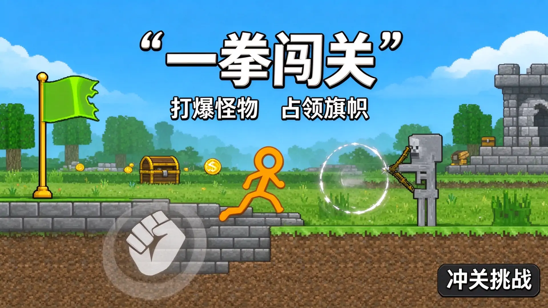 越玩越爽