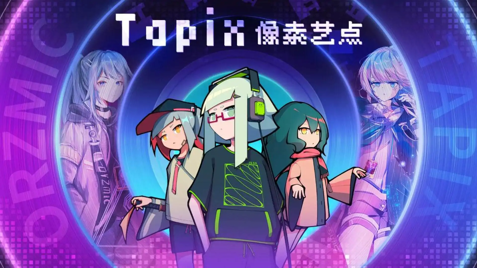 像素艺点