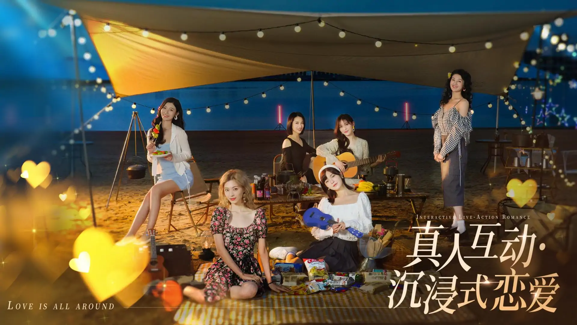 完蛋!我被美女包围了!