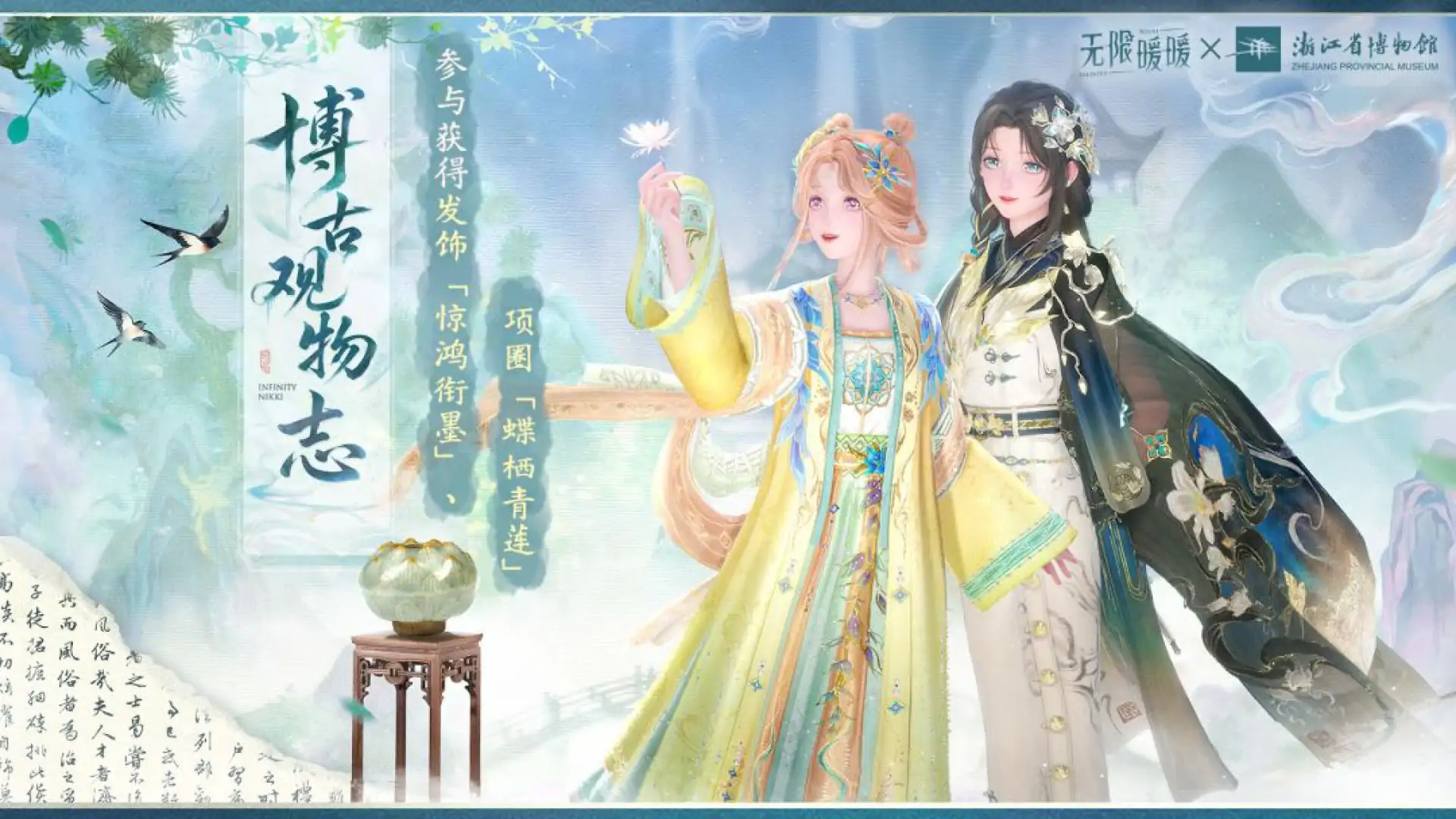 无限暖暖