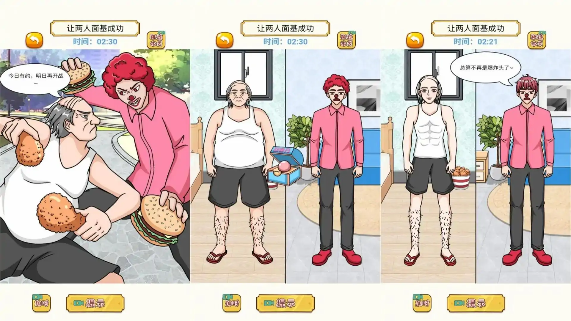 玩梗大比拼