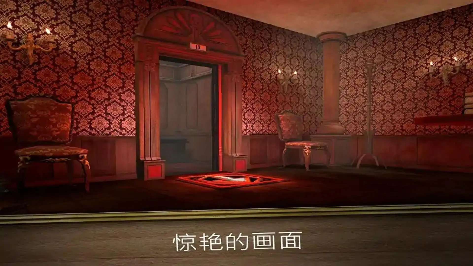鬼修女3：无尽迷宫逃亡