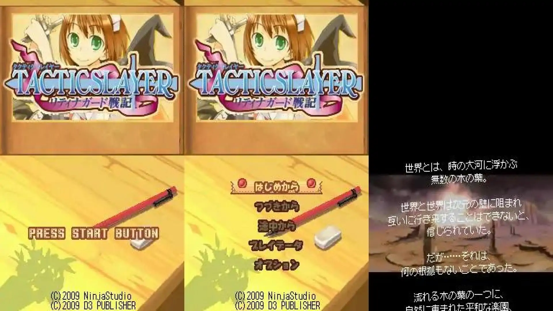 战略美少女：利缇娜加德战记