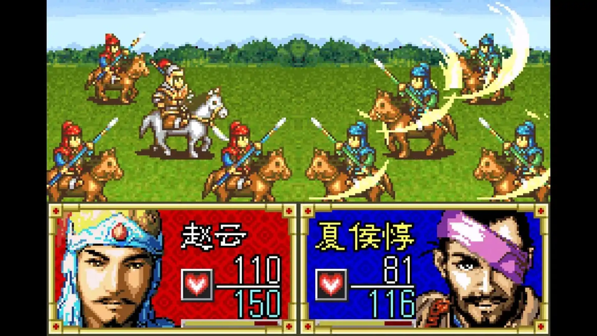 三国志孔明传