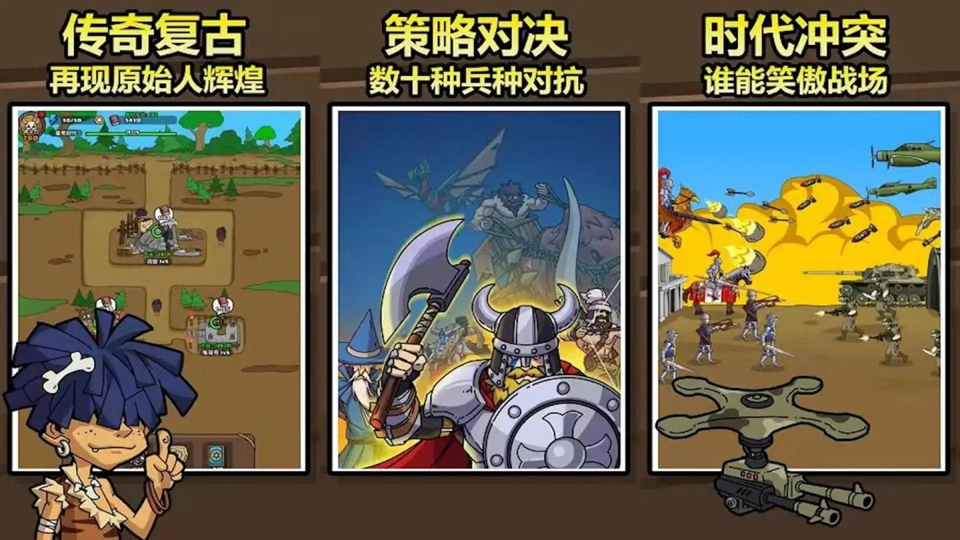 原始人别嚣张-经典卡牌原始人游戏