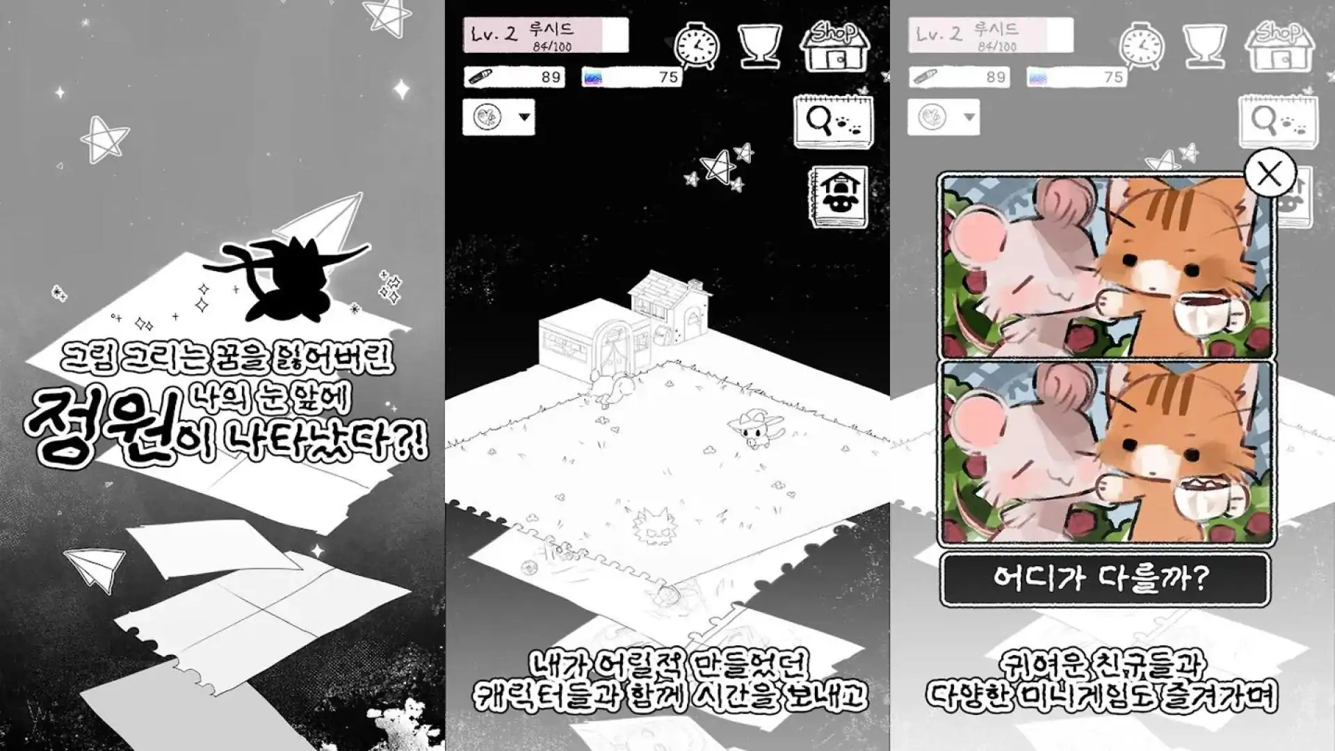 涂鸦花园