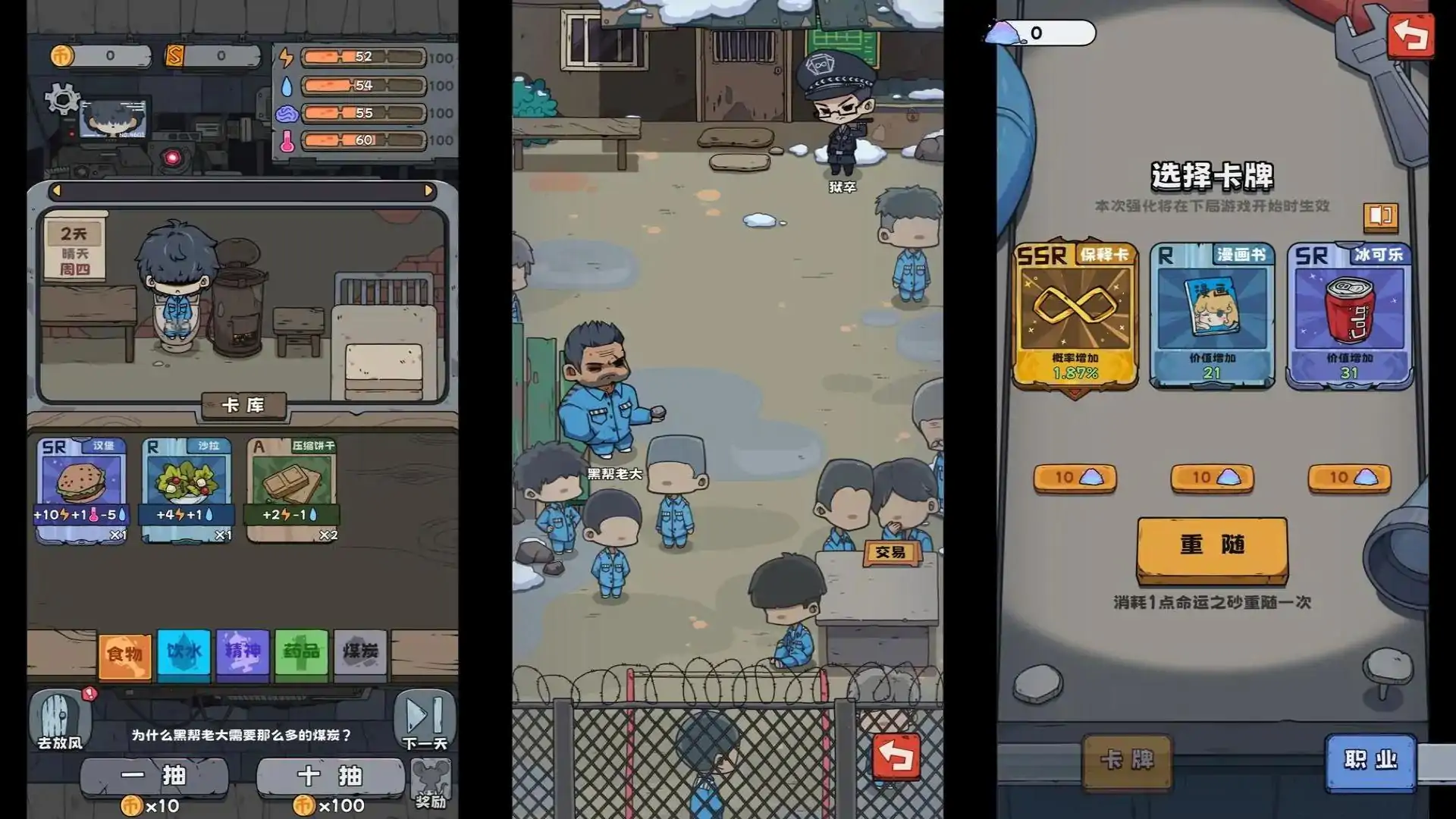 抽卡监狱(测试服)