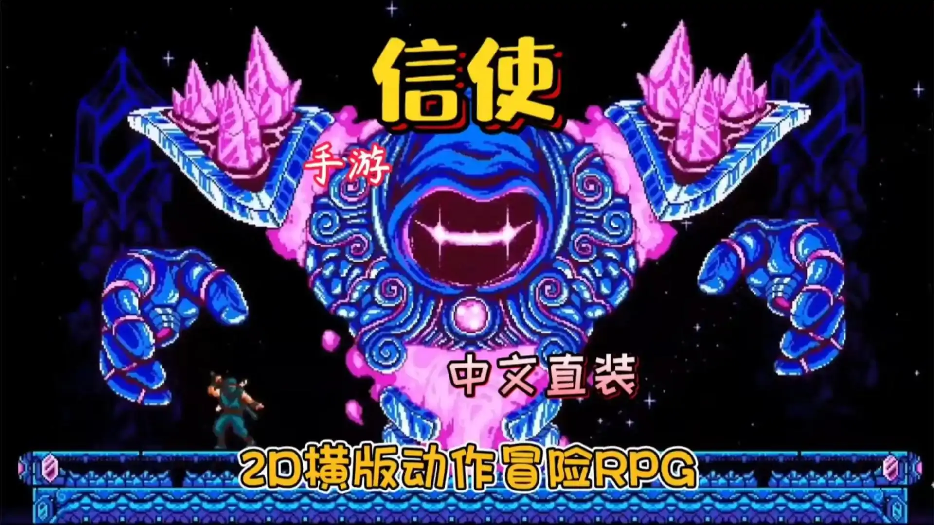 信使(vocies61自制)
