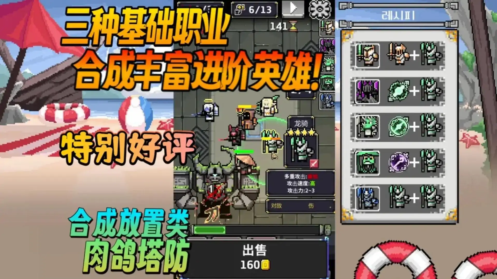 防御盾