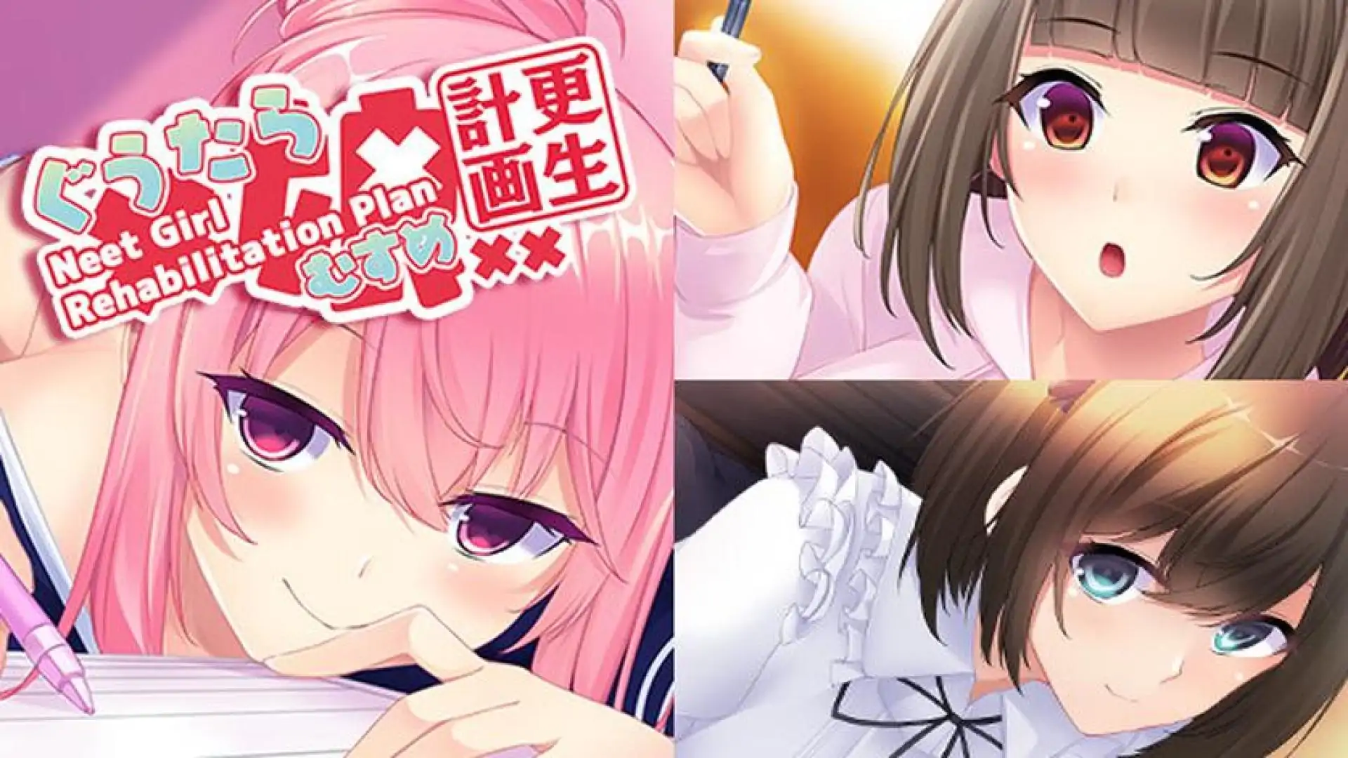 ぐうたら娘更生計画 ~Neet Girl Rehabilitation Plan~