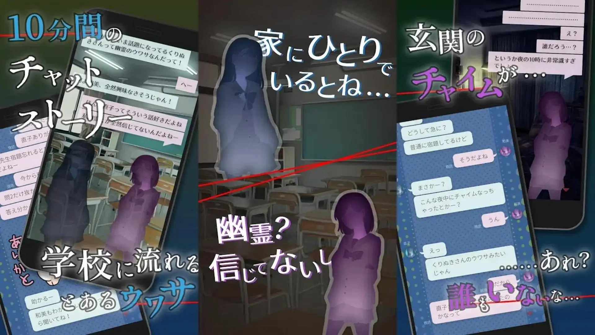 恐怖聊天小说“Kurinuki-san'sRumors”-可以免费玩的恐怖游戏-
