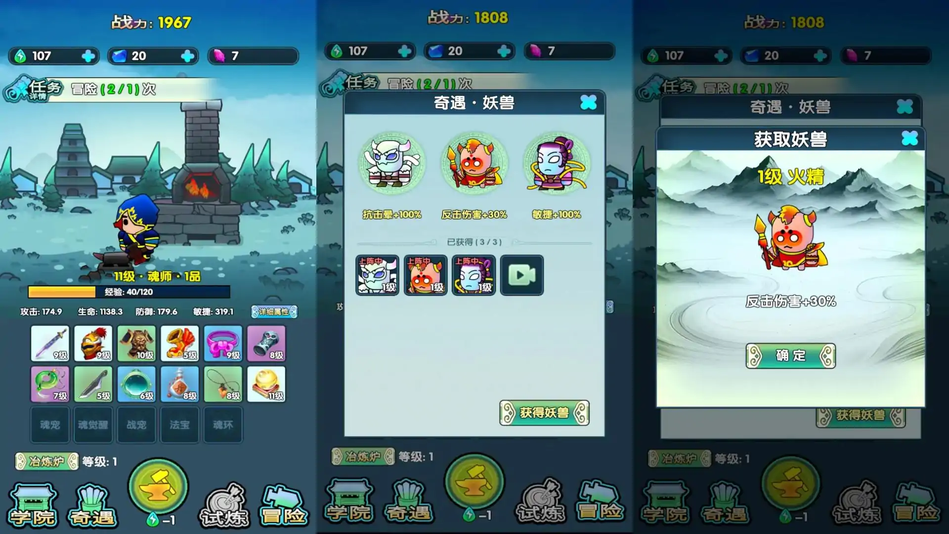 武魂大陆斗罗觉醒