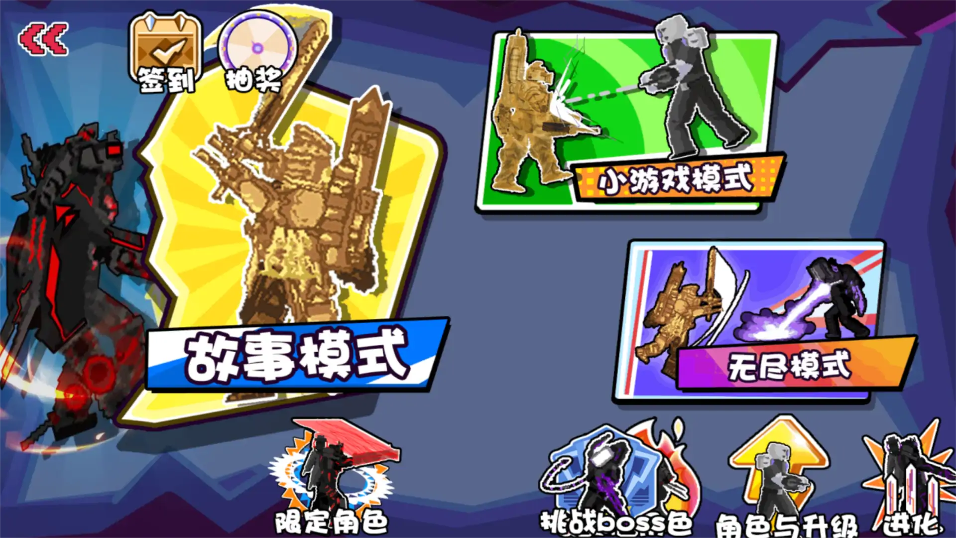 马桶人逆袭