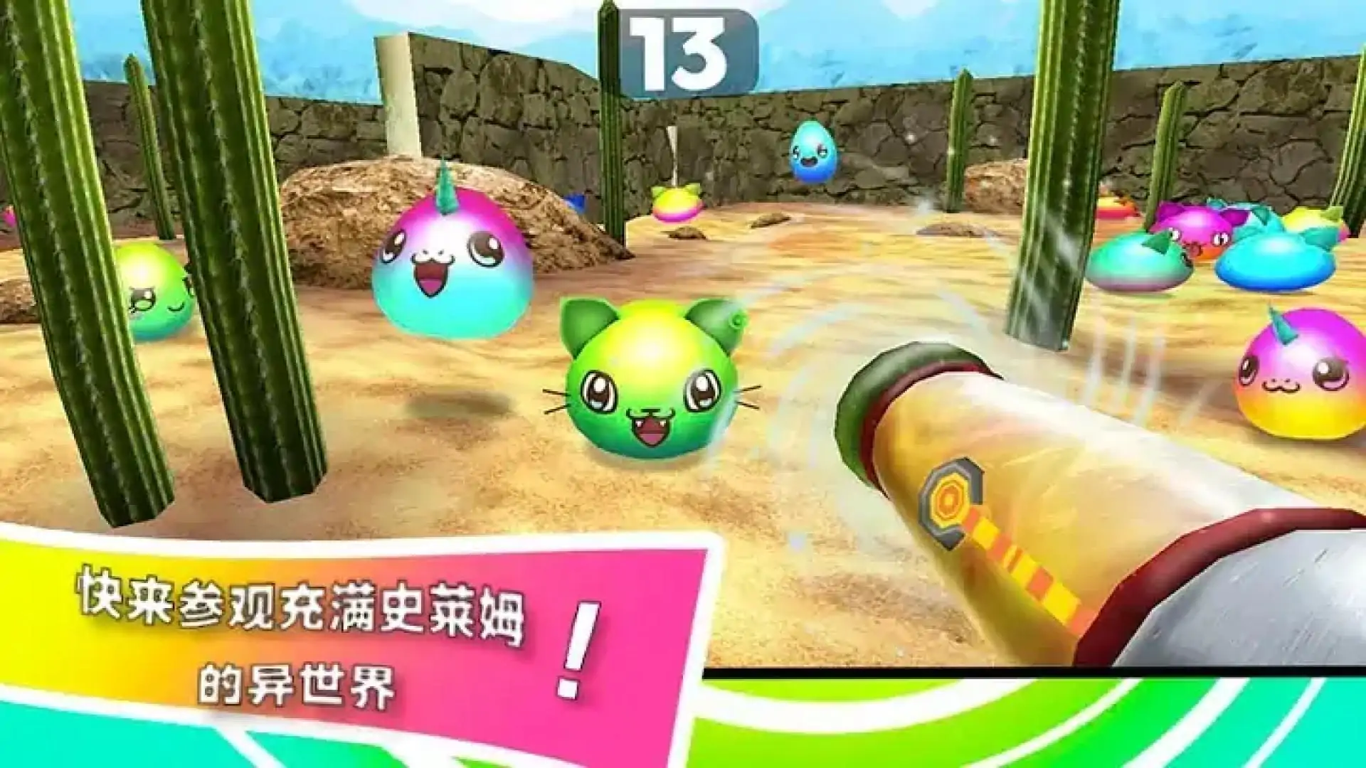 史莱姆的彩虹农场